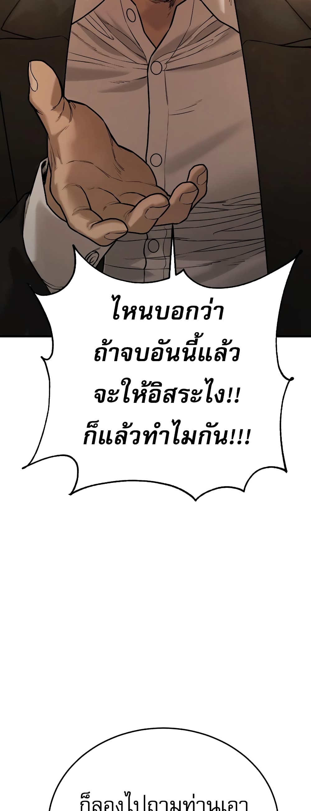 Return of the Bloodthirsty Police ตำรวจนักฆ่า ตอนที่ 1 แปลไทย