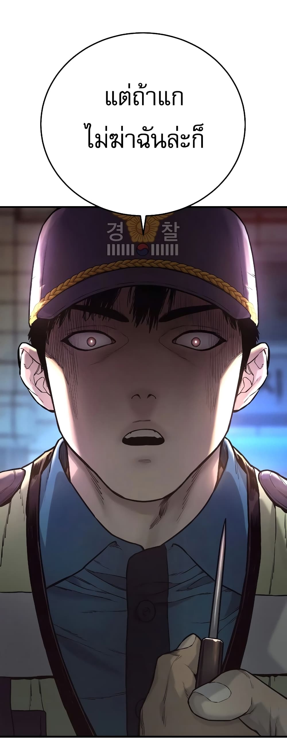 Return of the Bloodthirsty Police ตำรวจนักฆ่า ตอนที่ 1 แปลไทย