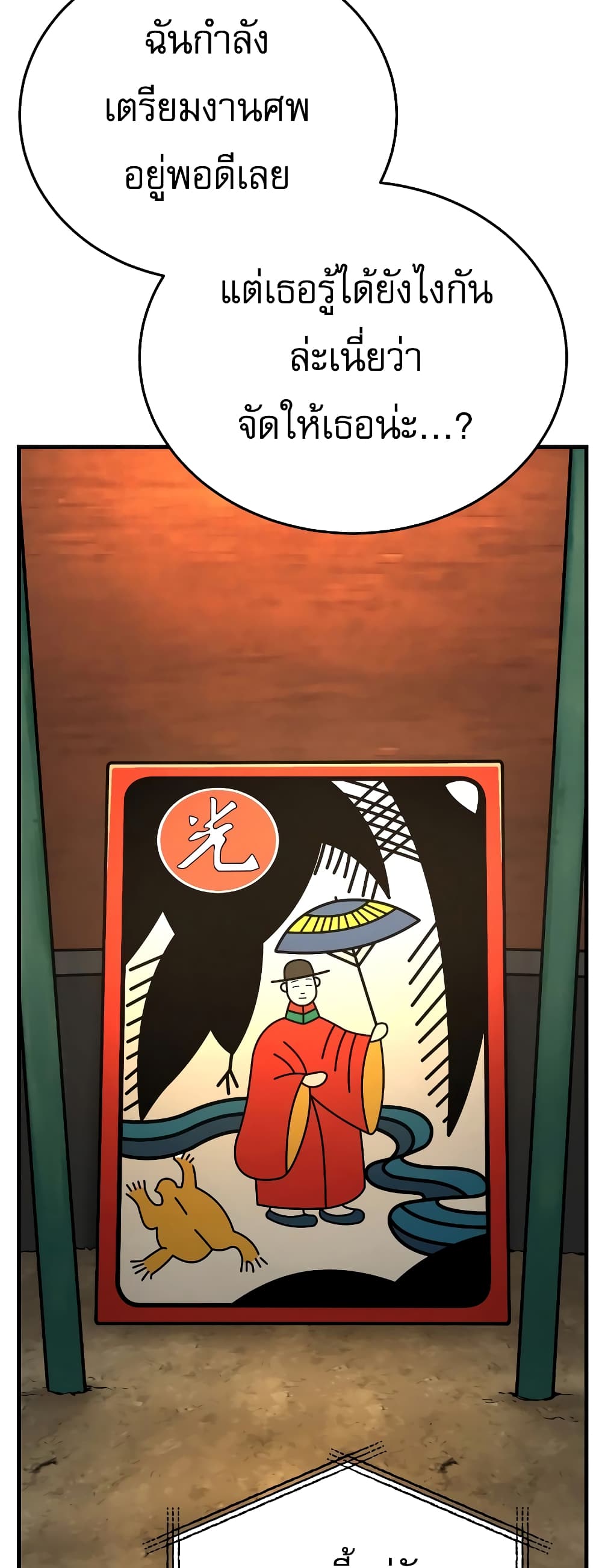 Return of the Bloodthirsty Police ตำรวจนักฆ่า ตอนที่ 1 แปลไทย