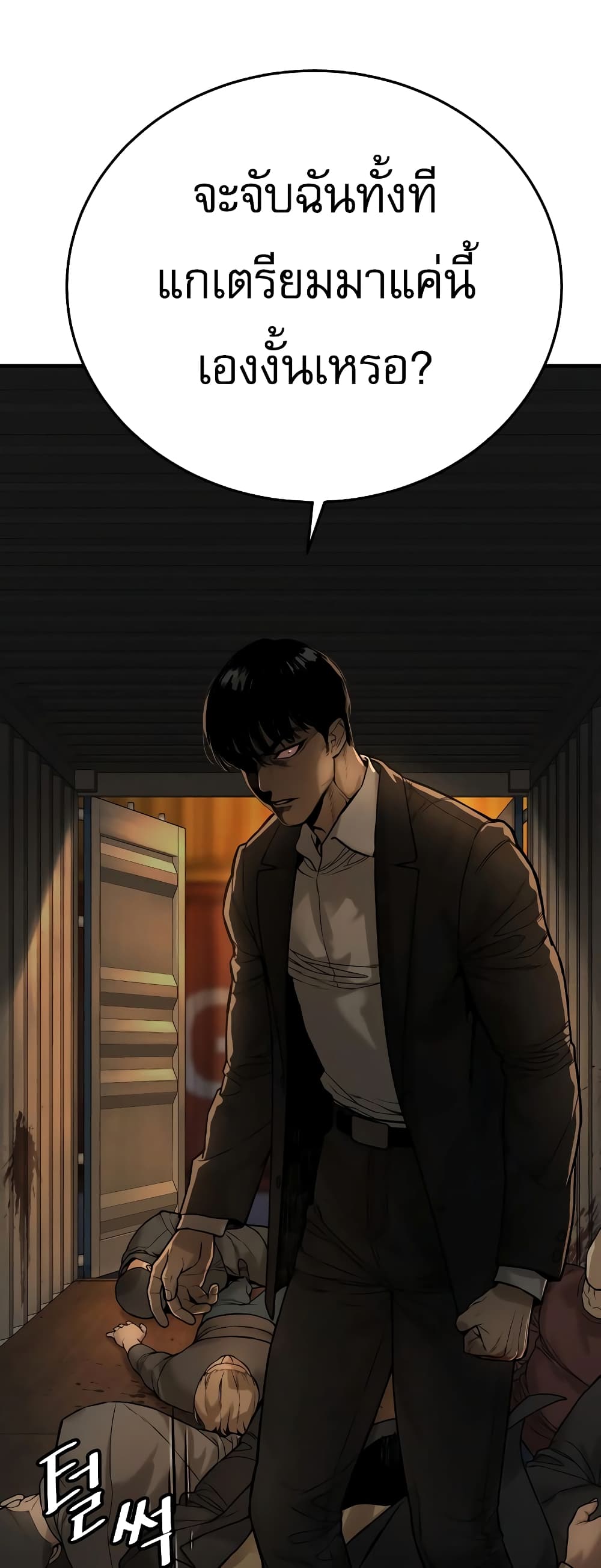 Return of the Bloodthirsty Police ตำรวจนักฆ่า ตอนที่ 1 แปลไทย