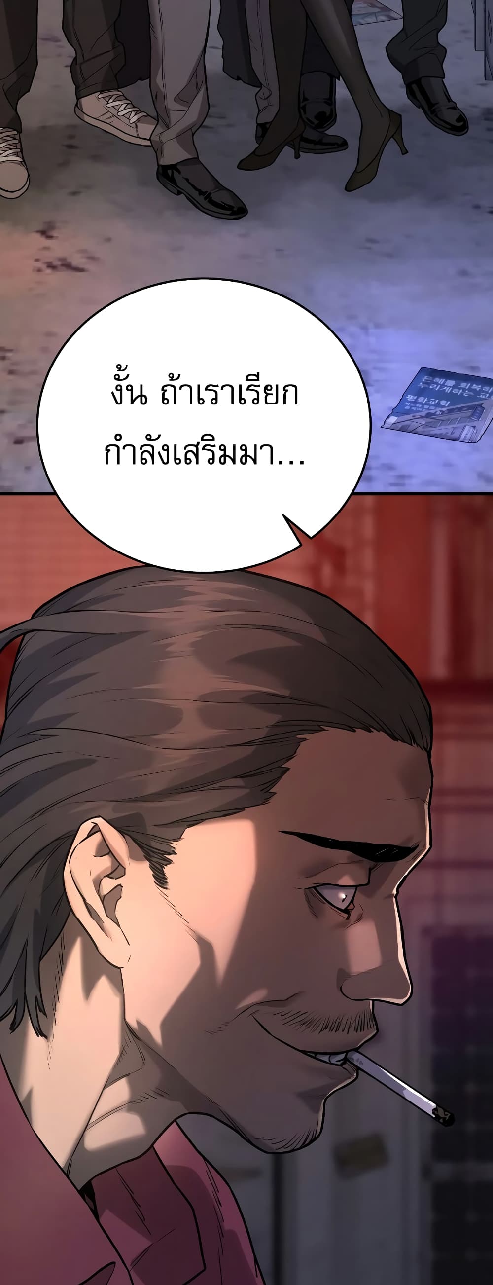 Return of the Bloodthirsty Police ตำรวจนักฆ่า ตอนที่ 1 แปลไทย