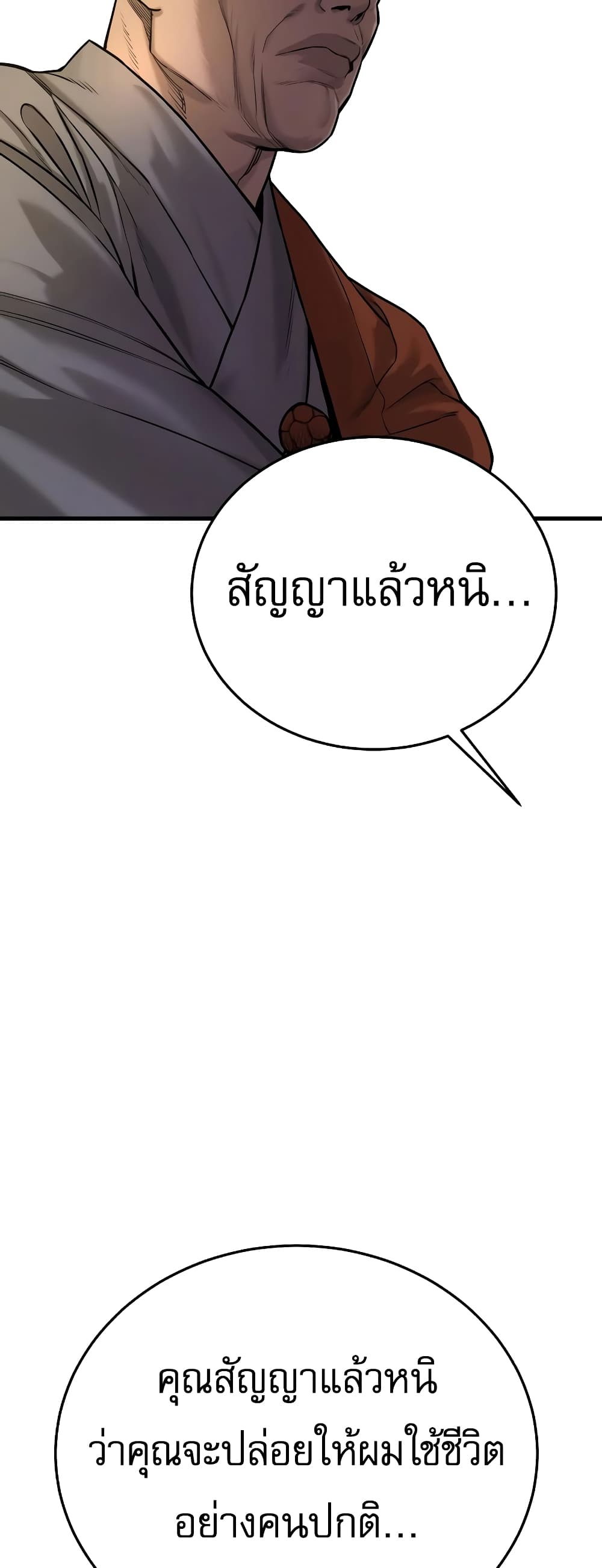 Return of the Bloodthirsty Police ตำรวจนักฆ่า ตอนที่ 1 แปลไทย