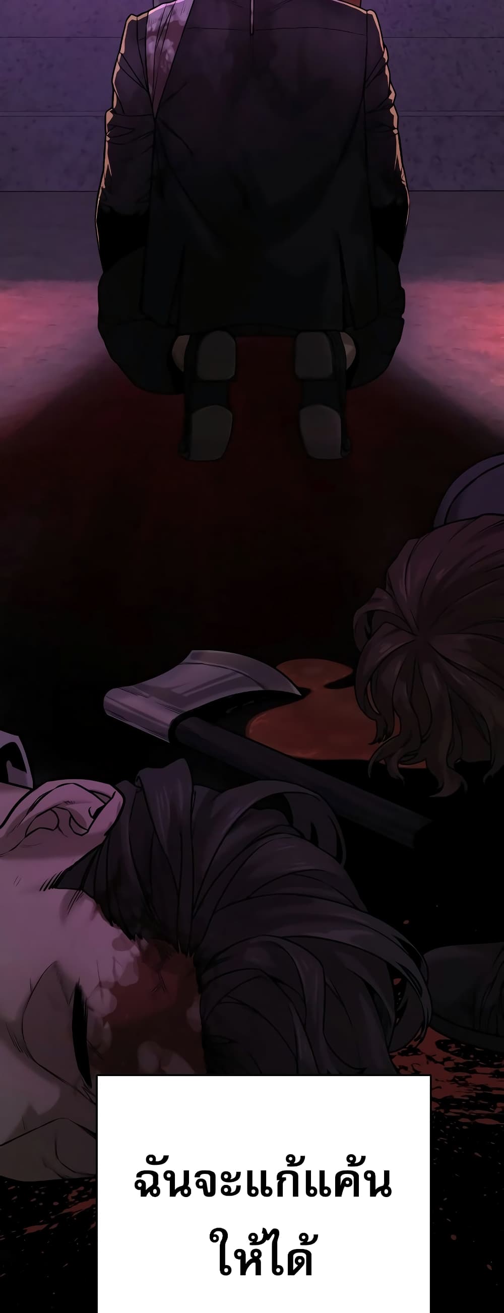 Return of the Bloodthirsty Police ตำรวจนักฆ่า ตอนที่ 1 แปลไทย