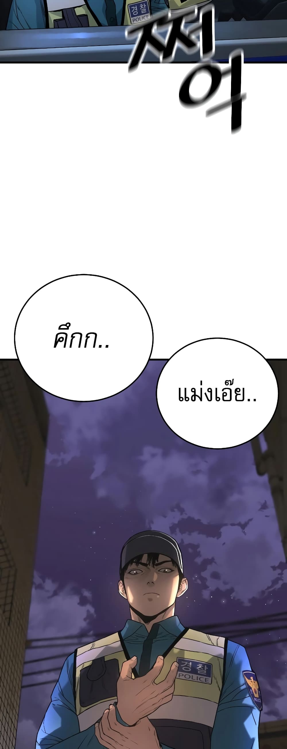Return of the Bloodthirsty Police ตำรวจนักฆ่า ตอนที่ 1 แปลไทย