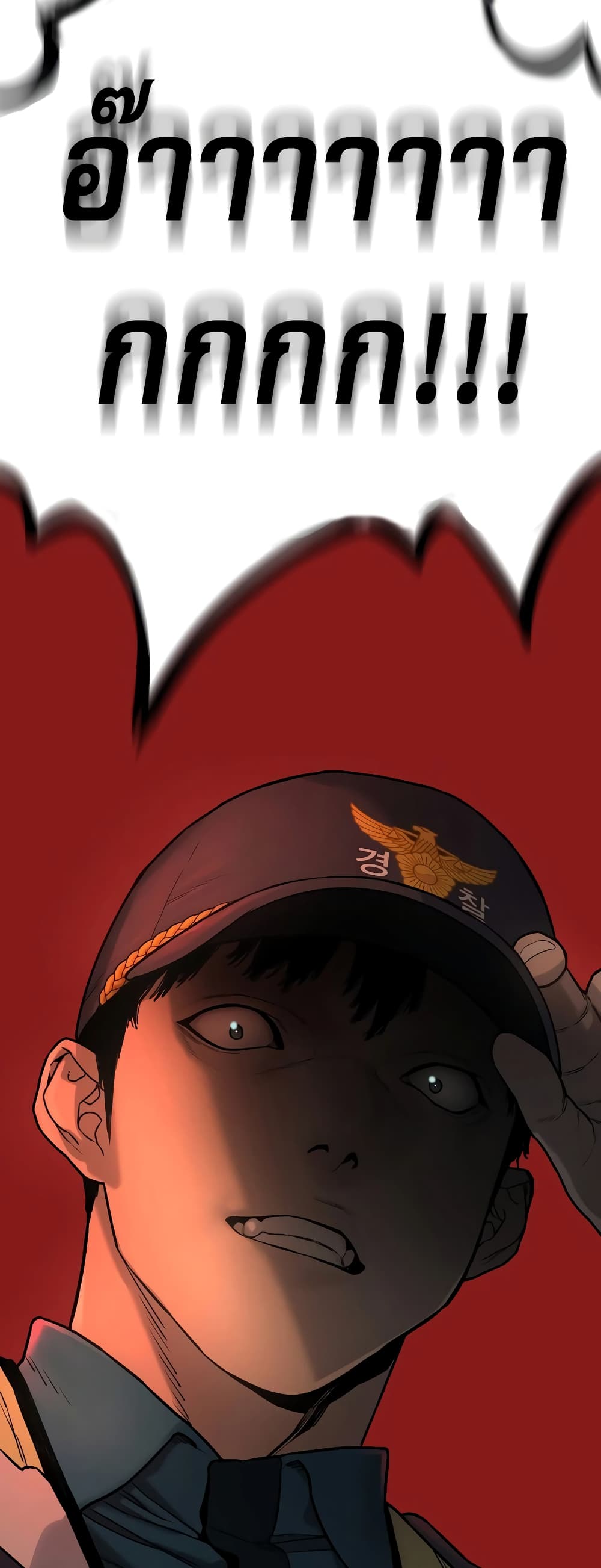 Return of the Bloodthirsty Police ตำรวจนักฆ่า ตอนที่ 1 แปลไทย