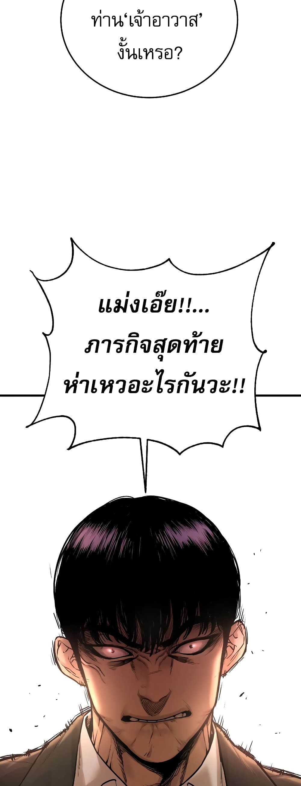 Return of the Bloodthirsty Police ตำรวจนักฆ่า ตอนที่ 1 แปลไทย