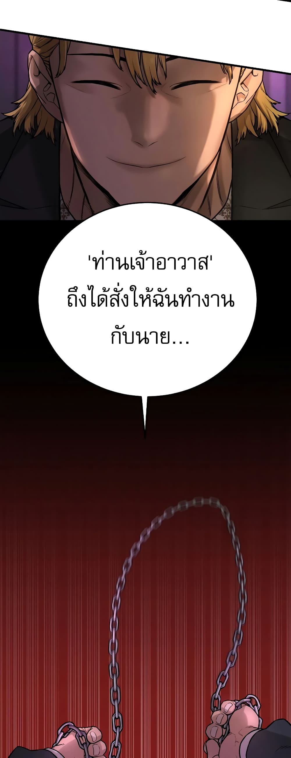 Return of the Bloodthirsty Police ตำรวจนักฆ่า ตอนที่ 1 แปลไทย