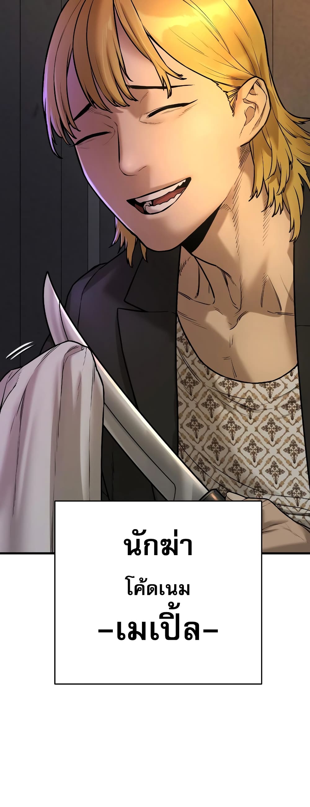 Return of the Bloodthirsty Police ตำรวจนักฆ่า ตอนที่ 1 แปลไทย