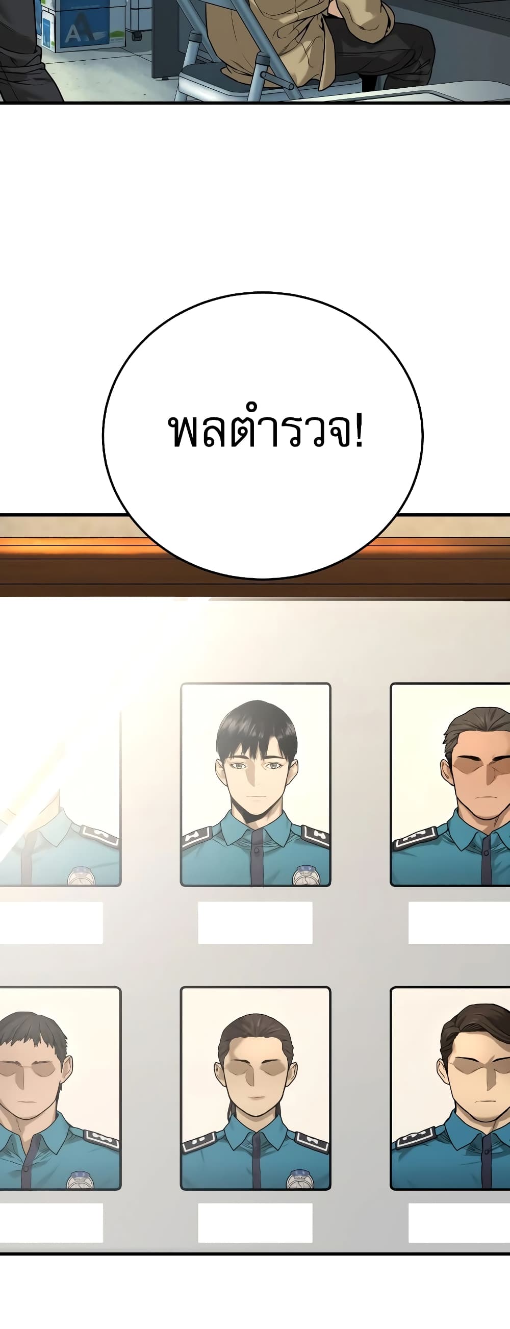 Return of the Bloodthirsty Police ตำรวจนักฆ่า ตอนที่ 1 แปลไทย