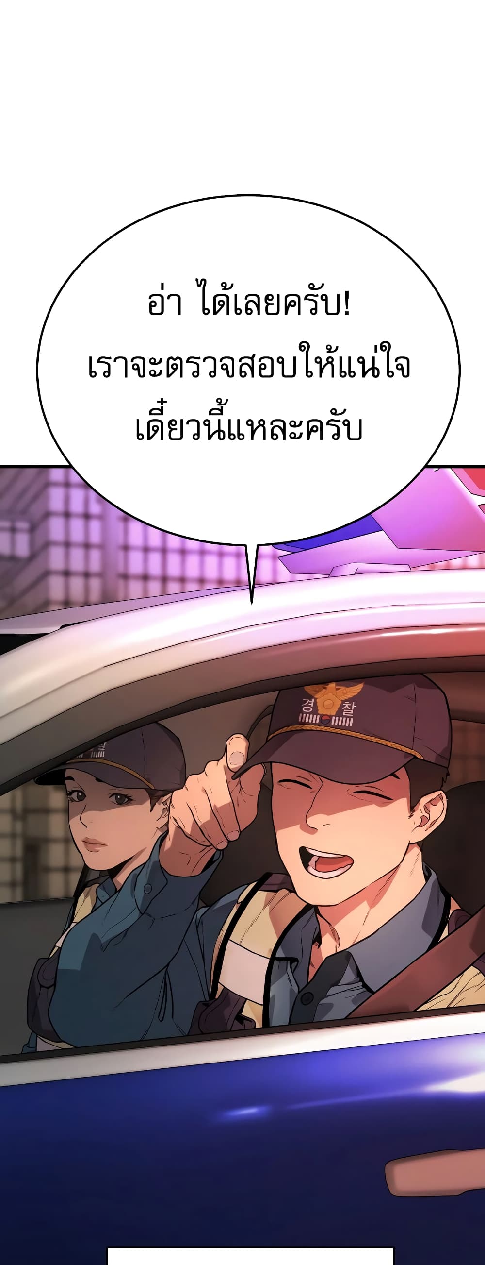 Return of the Bloodthirsty Police ตำรวจนักฆ่า ตอนที่ 1 แปลไทย
