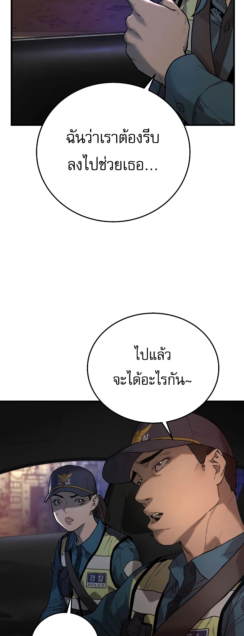 Return of the Bloodthirsty Police ตำรวจนักฆ่า ตอนที่ 1 แปลไทย