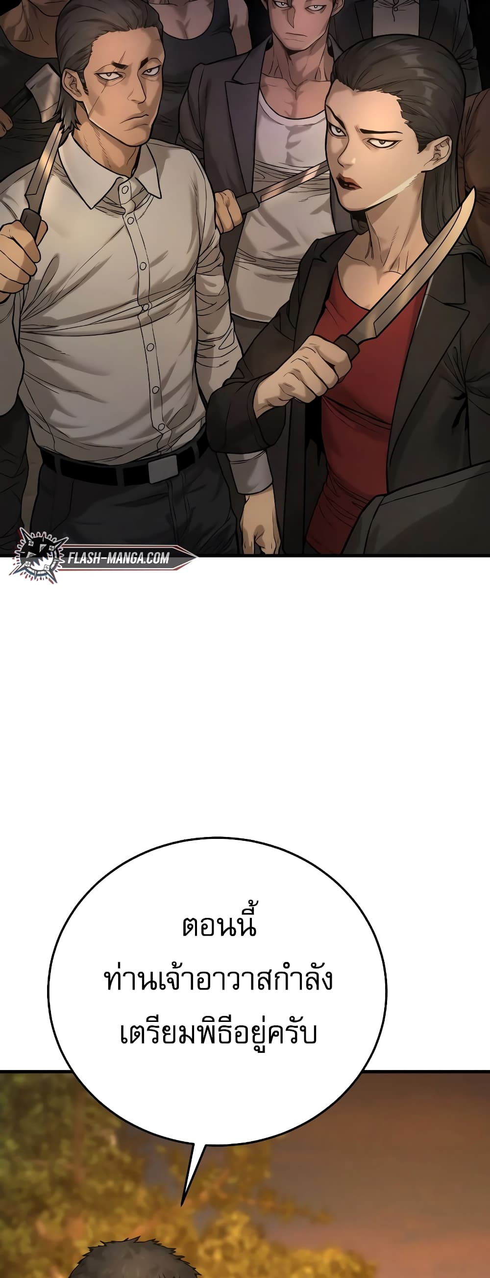 Return of the Bloodthirsty Police ตำรวจนักฆ่า ตอนที่ 1 แปลไทย