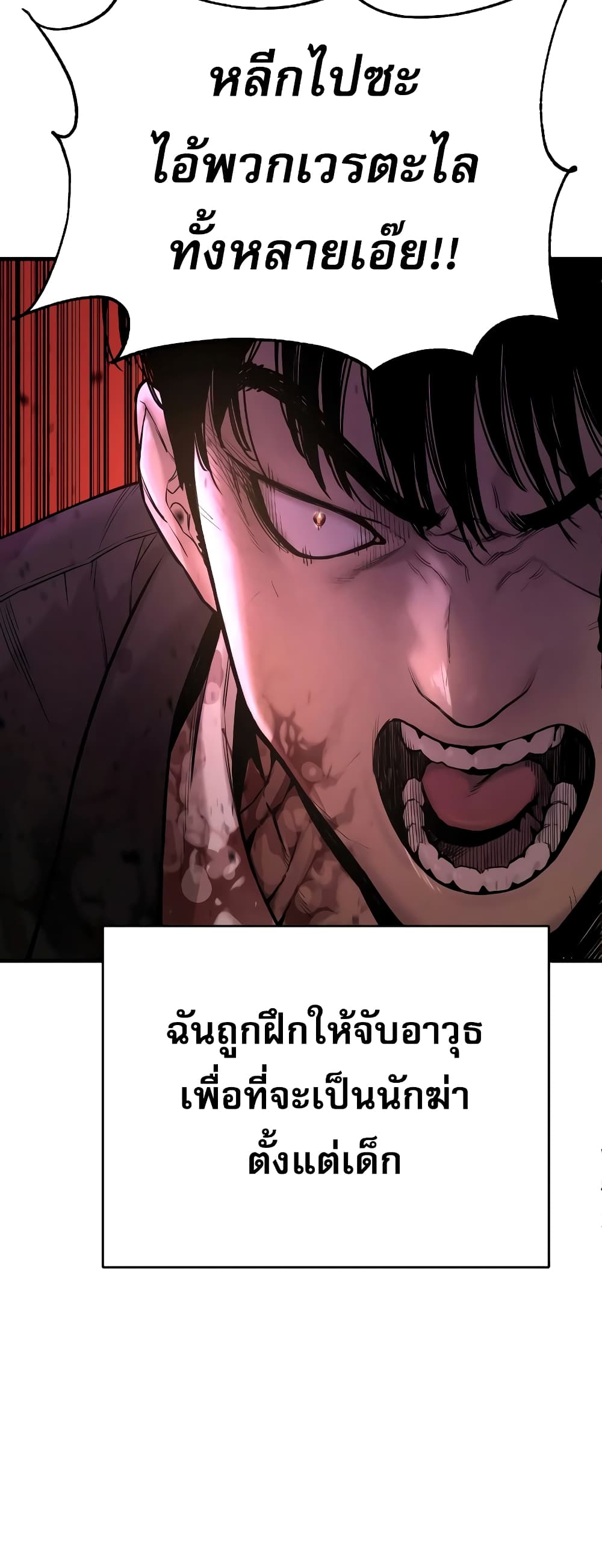 Return of the Bloodthirsty Police ตำรวจนักฆ่า ตอนที่ 1 แปลไทย