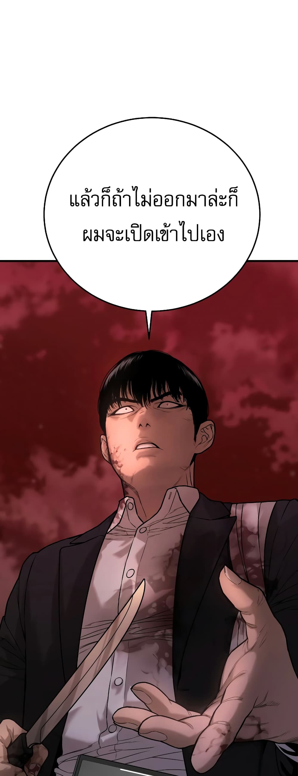 Return of the Bloodthirsty Police ตำรวจนักฆ่า ตอนที่ 1 แปลไทย