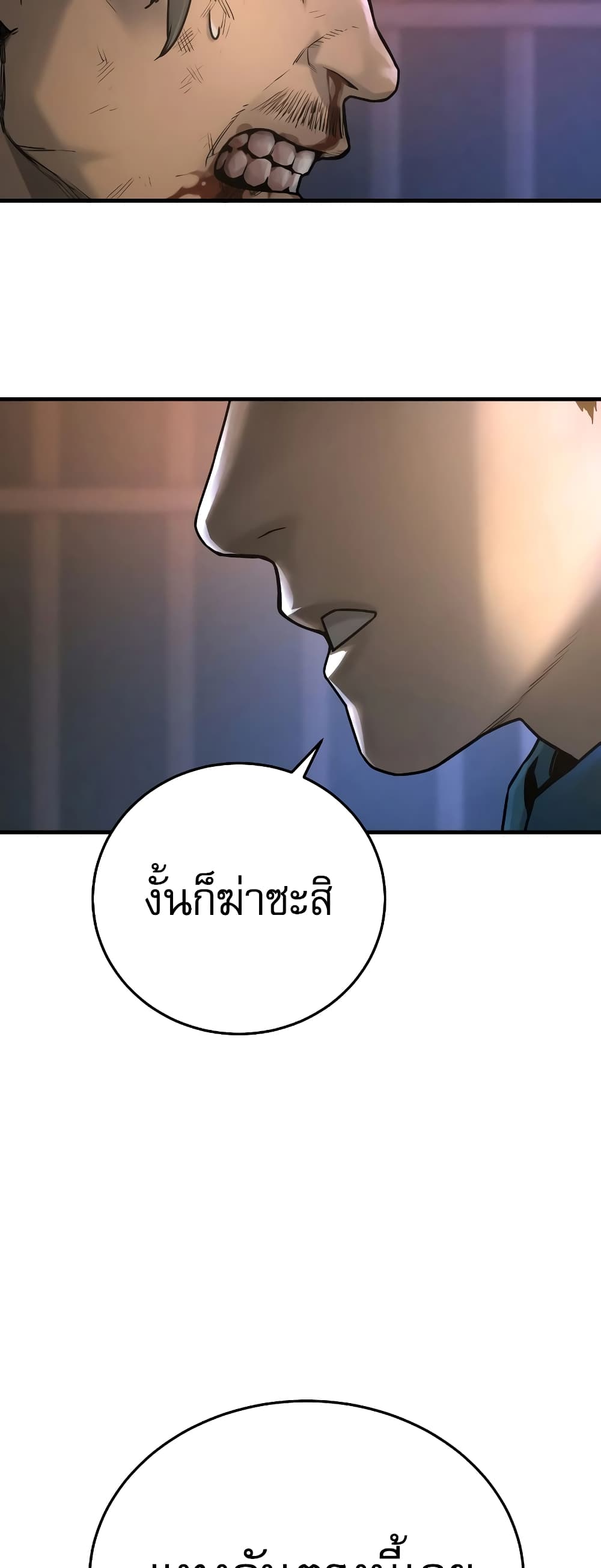 Return of the Bloodthirsty Police ตำรวจนักฆ่า ตอนที่ 1 แปลไทย
