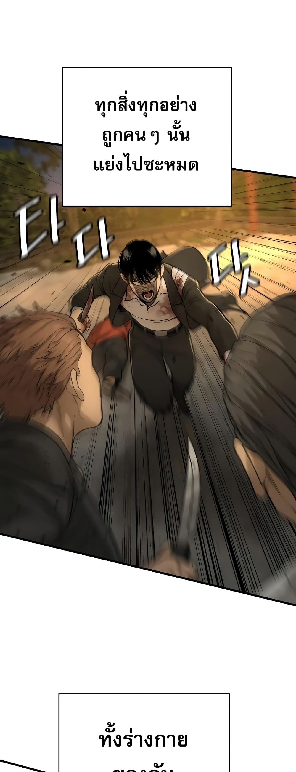 Return of the Bloodthirsty Police ตำรวจนักฆ่า ตอนที่ 1 แปลไทย