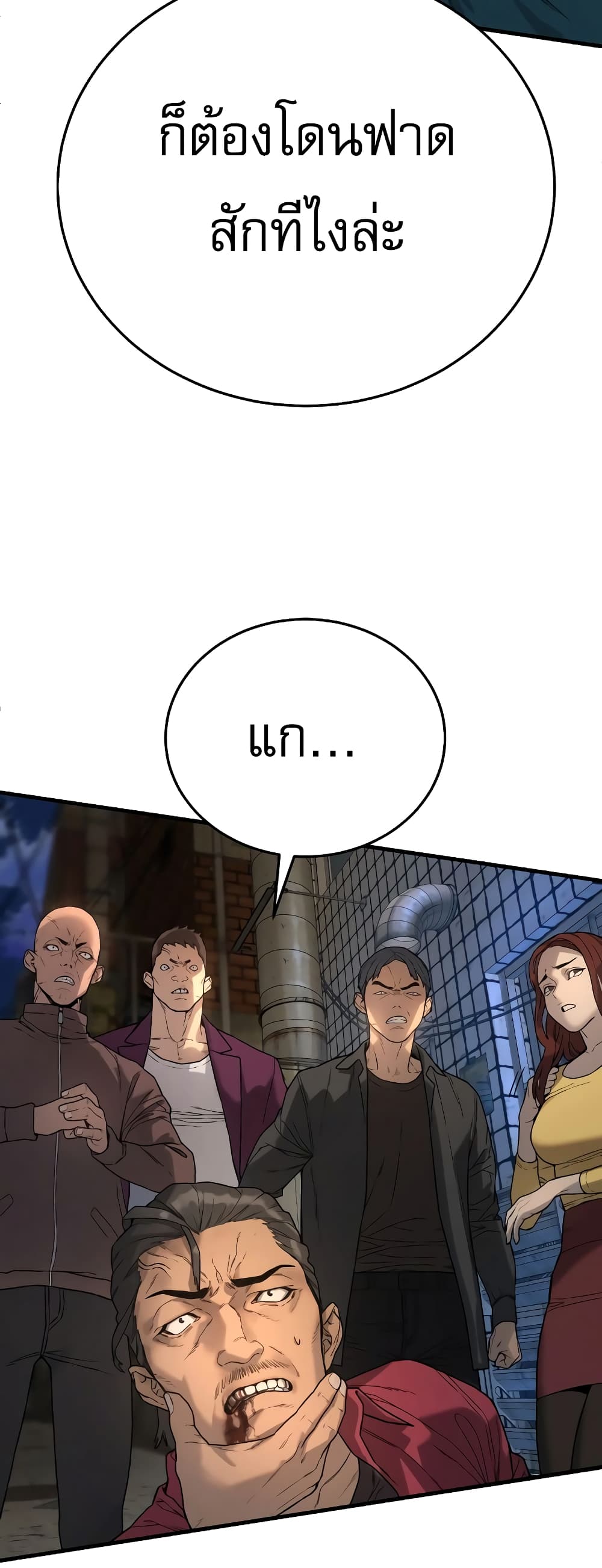 Return of the Bloodthirsty Police ตำรวจนักฆ่า ตอนที่ 1 แปลไทย