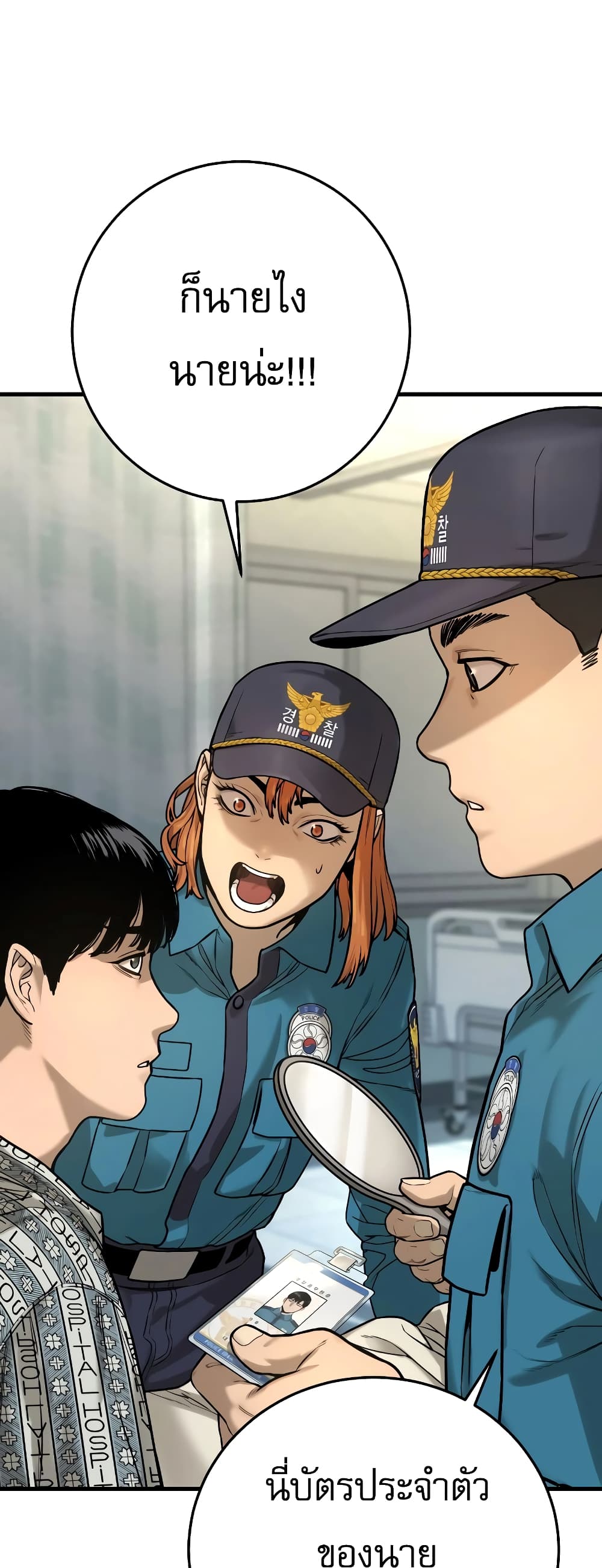 Return of the Bloodthirsty Police ตำรวจนักฆ่า ตอนที่ 1 แปลไทย