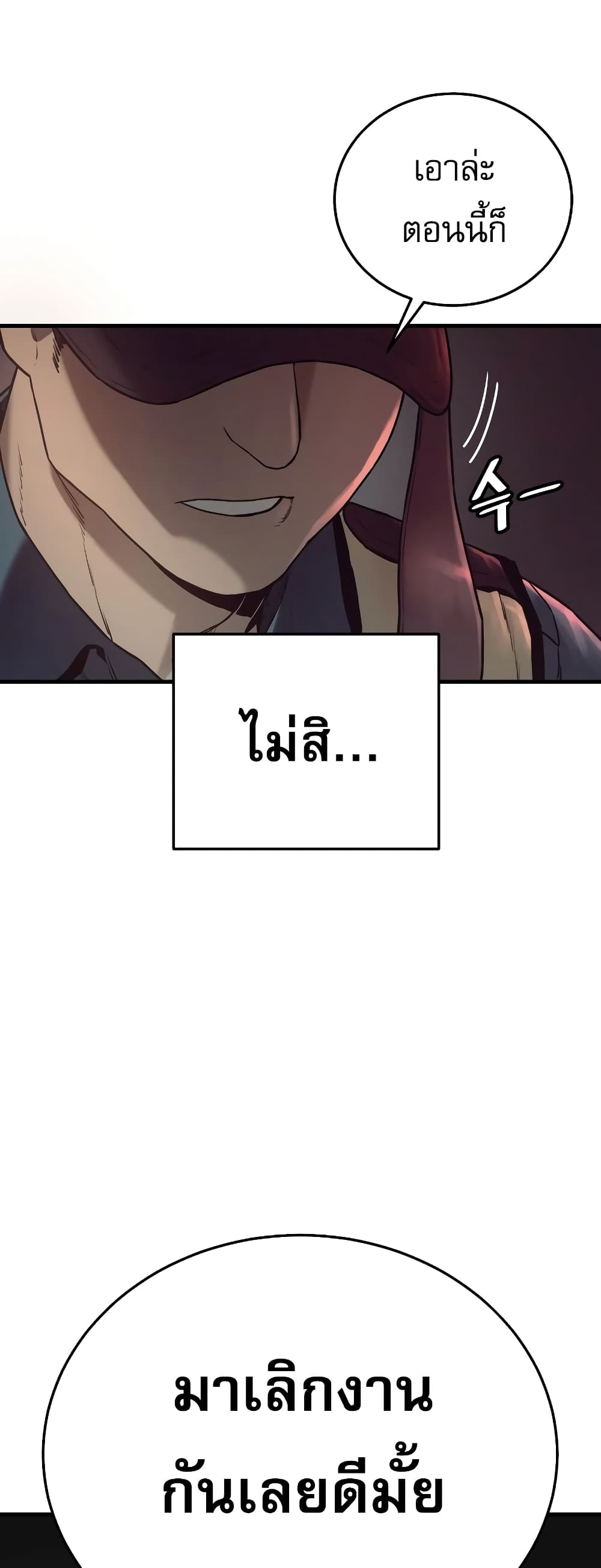 Return of the Bloodthirsty Police ตำรวจนักฆ่า ตอนที่ 1 แปลไทย