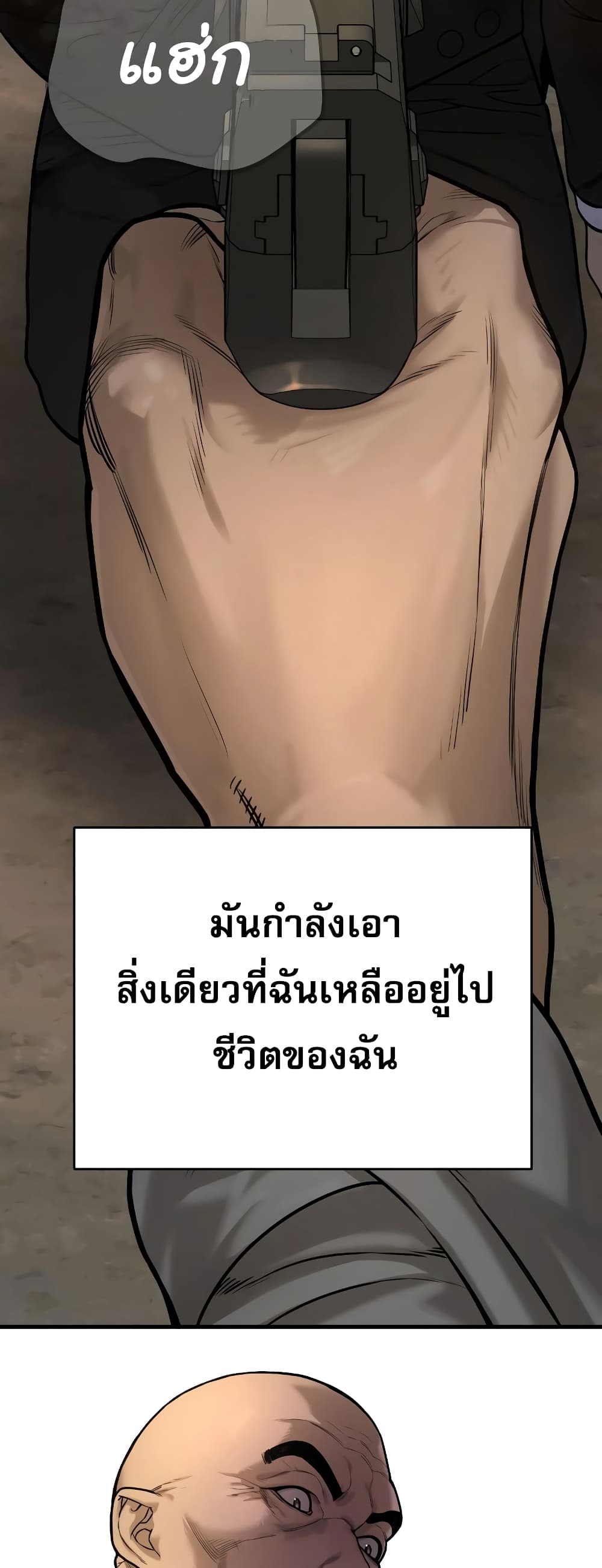 Return of the Bloodthirsty Police ตำรวจนักฆ่า ตอนที่ 1 แปลไทย