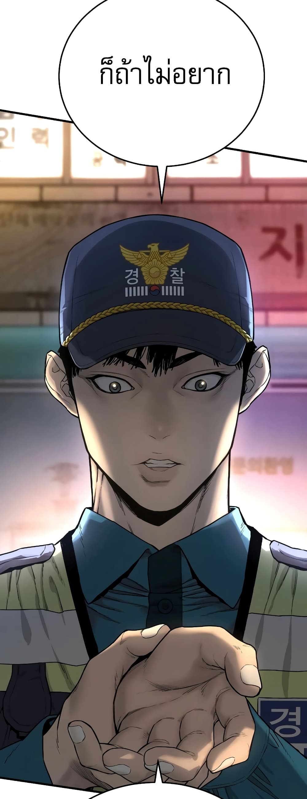 Return of the Bloodthirsty Police ตำรวจนักฆ่า ตอนที่ 1 แปลไทย