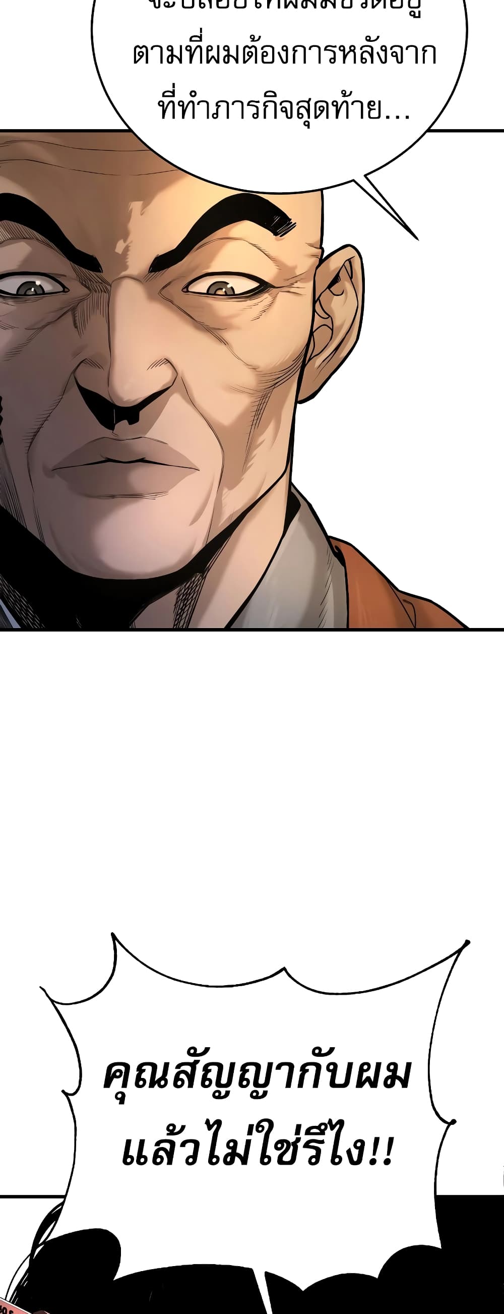 Return of the Bloodthirsty Police ตำรวจนักฆ่า ตอนที่ 1 แปลไทย