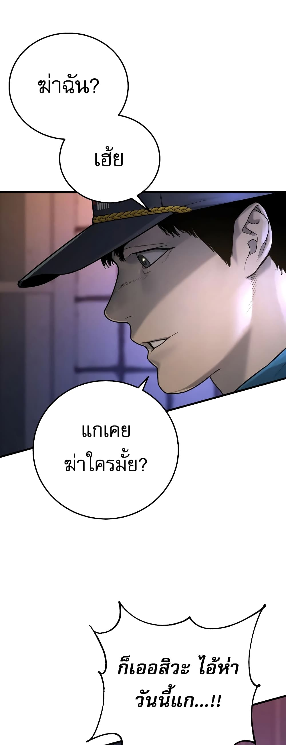 Return of the Bloodthirsty Police ตำรวจนักฆ่า ตอนที่ 1 แปลไทย