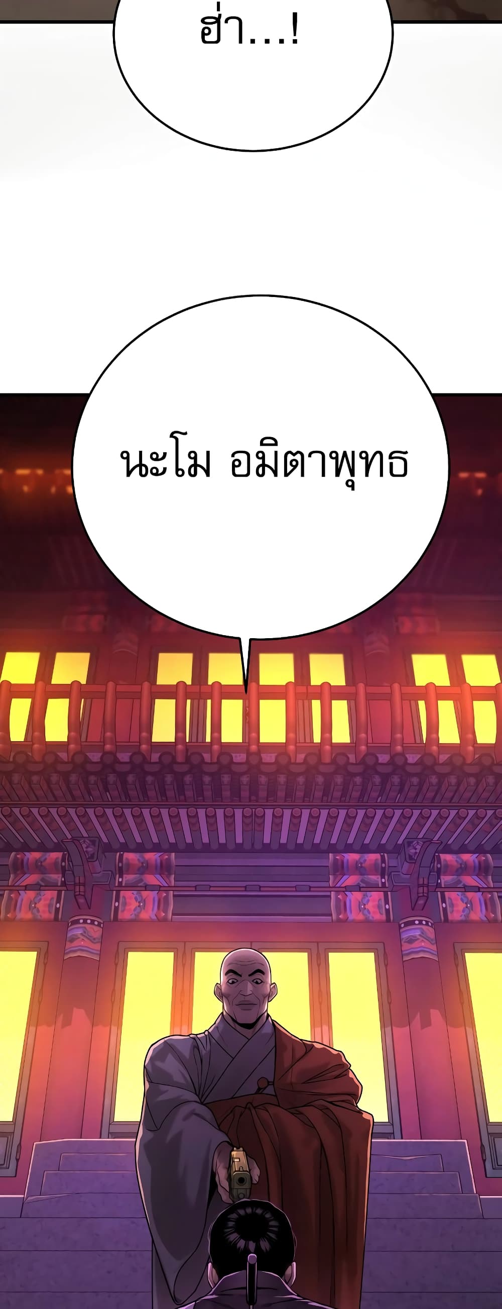 Return of the Bloodthirsty Police ตำรวจนักฆ่า ตอนที่ 1 แปลไทย