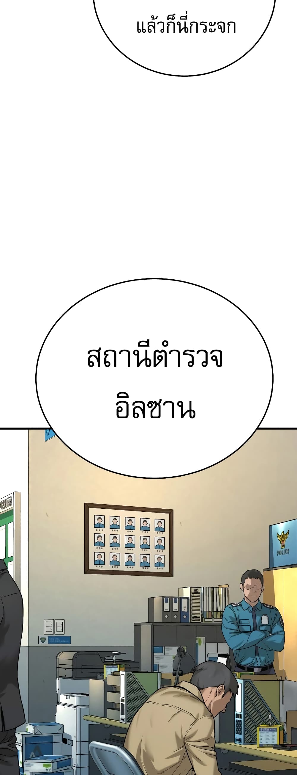 Return of the Bloodthirsty Police ตำรวจนักฆ่า ตอนที่ 1 แปลไทย
