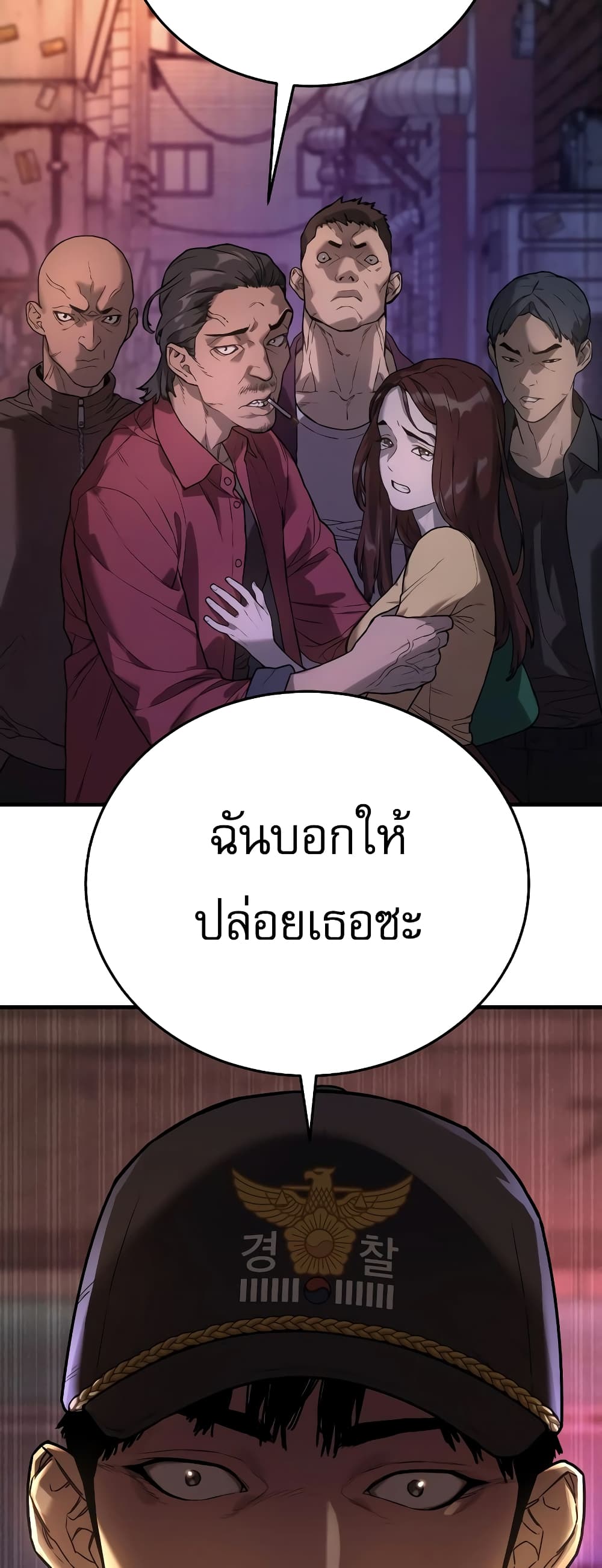 Return of the Bloodthirsty Police ตำรวจนักฆ่า ตอนที่ 1 แปลไทย