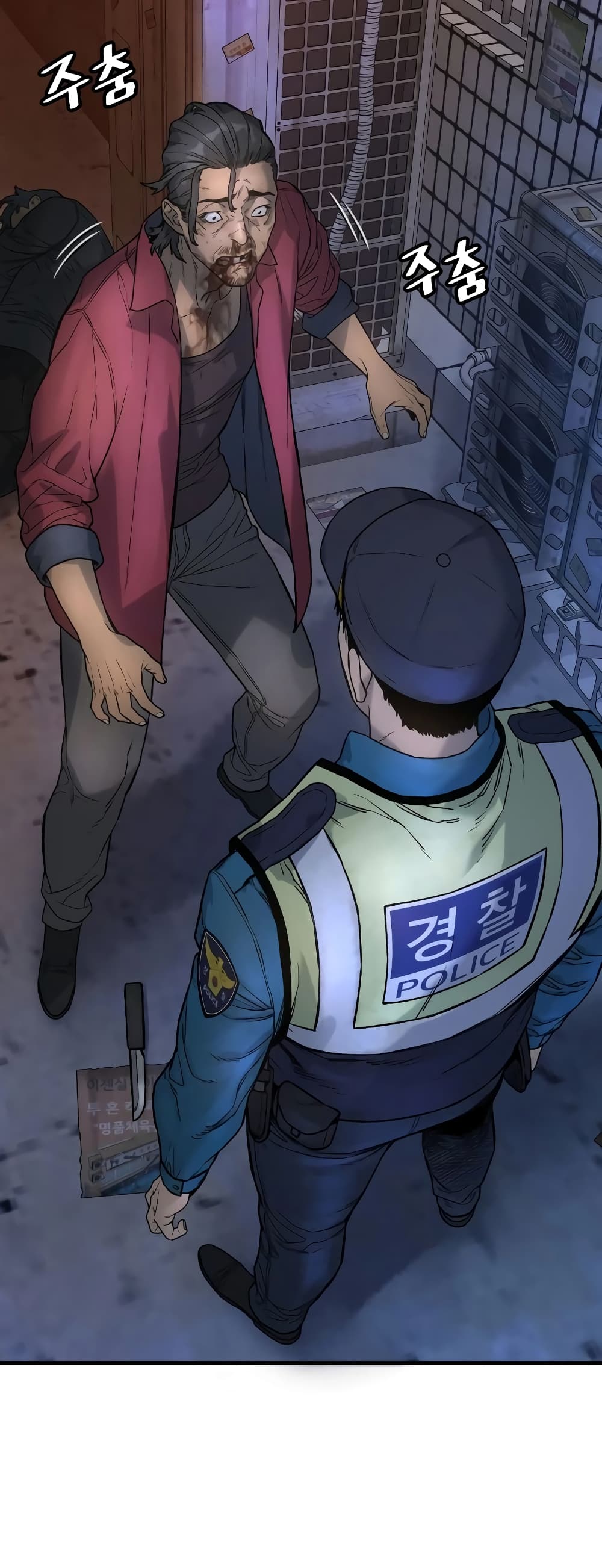 Return of the Bloodthirsty Police ตำรวจนักฆ่า ตอนที่ 1 แปลไทย