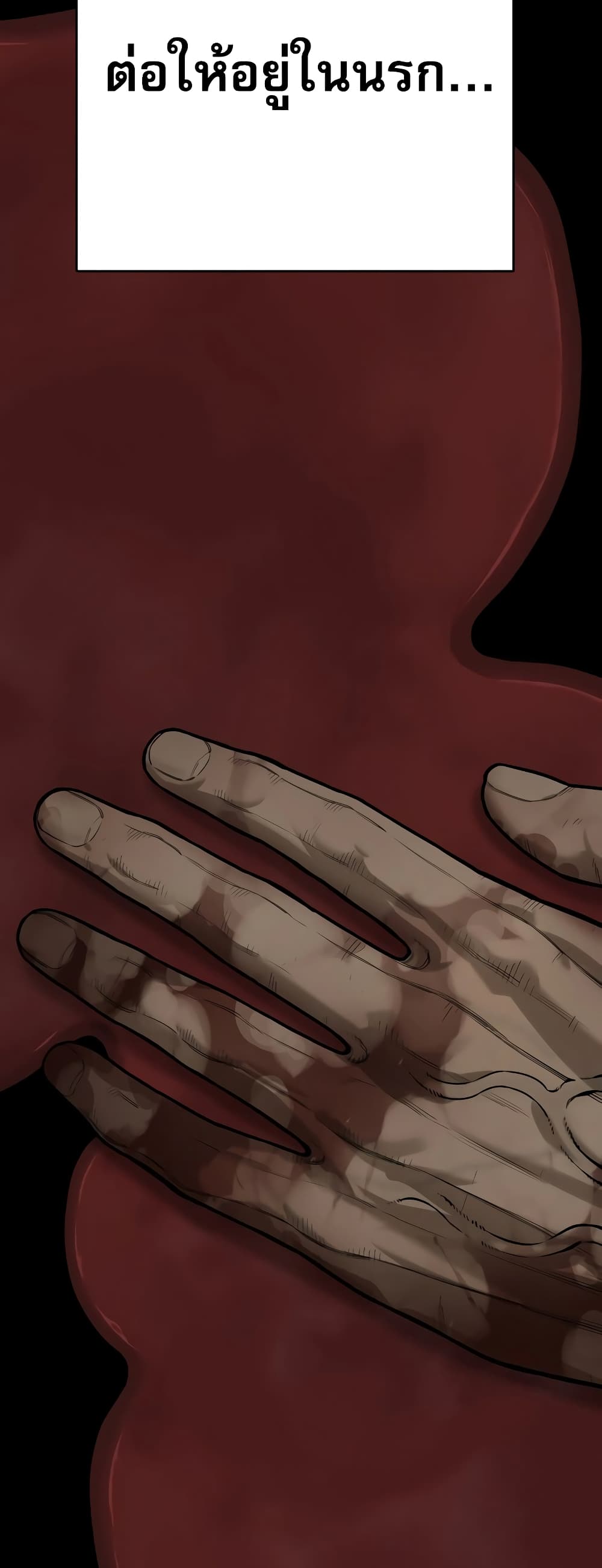 Return of the Bloodthirsty Police ตำรวจนักฆ่า ตอนที่ 1 แปลไทย