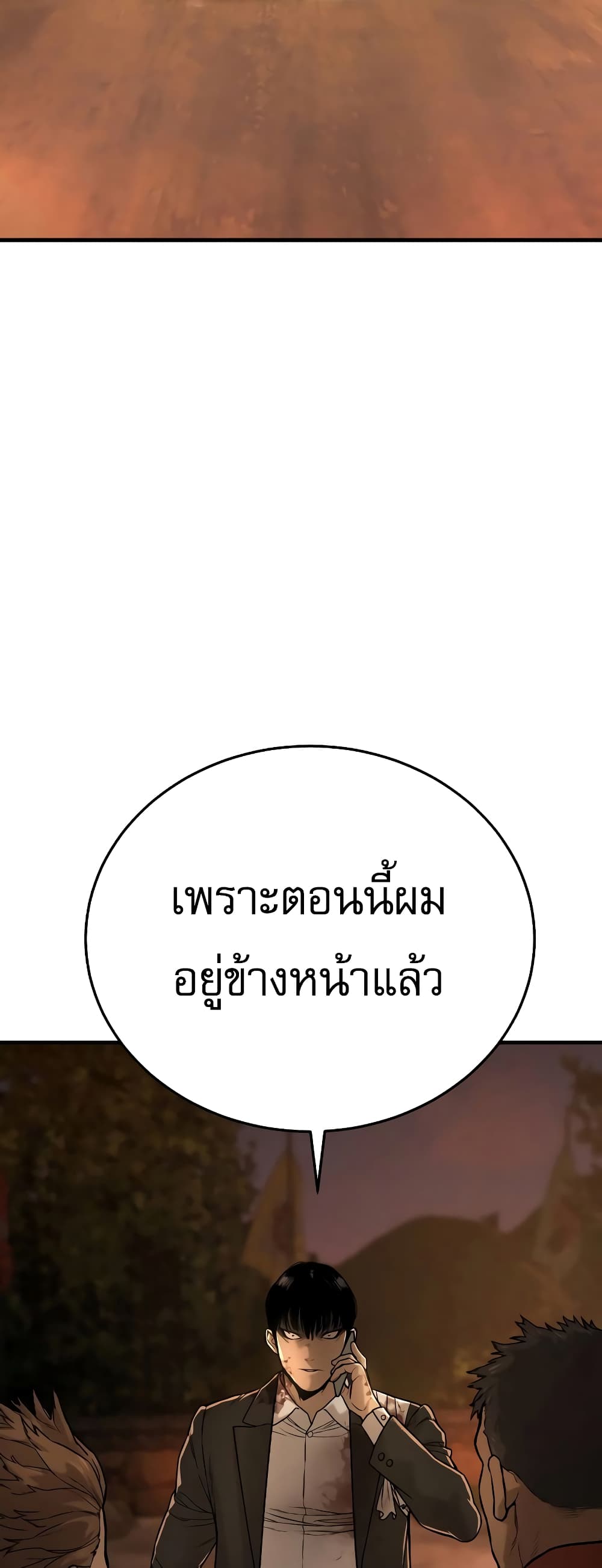 Return of the Bloodthirsty Police ตำรวจนักฆ่า ตอนที่ 1 แปลไทย