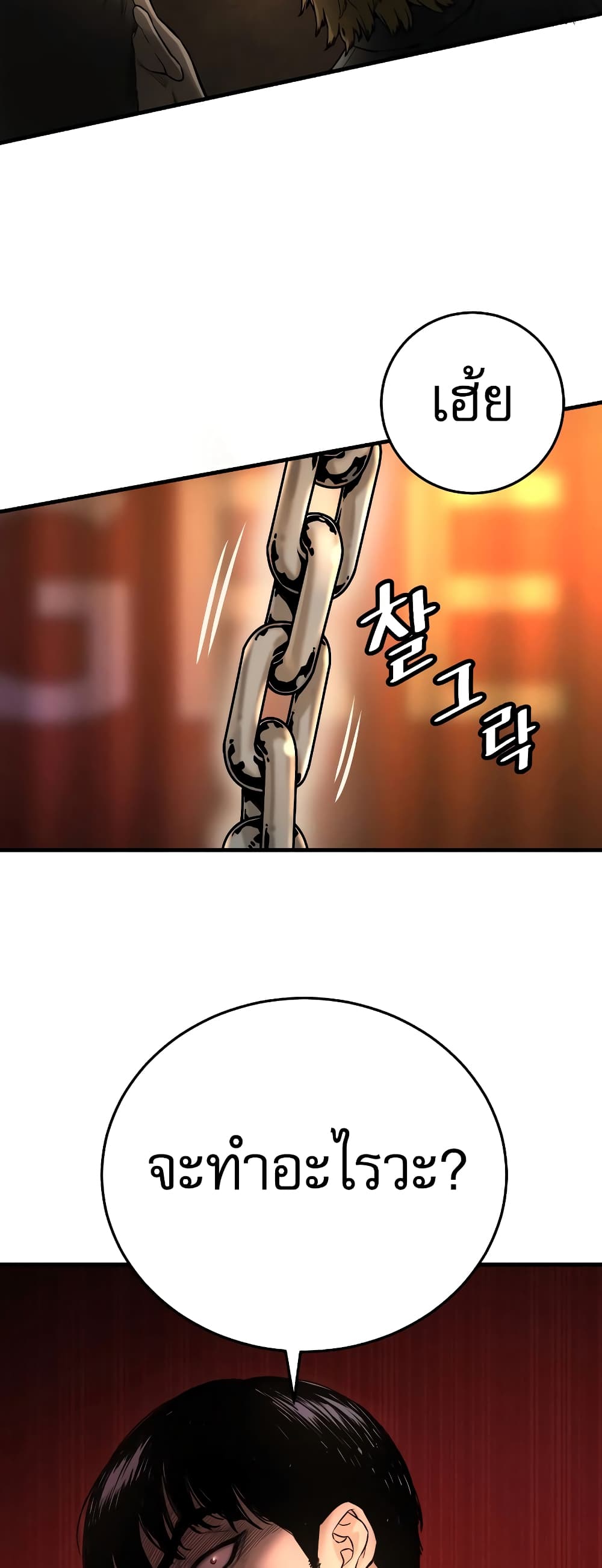 Return of the Bloodthirsty Police ตำรวจนักฆ่า ตอนที่ 1 แปลไทย