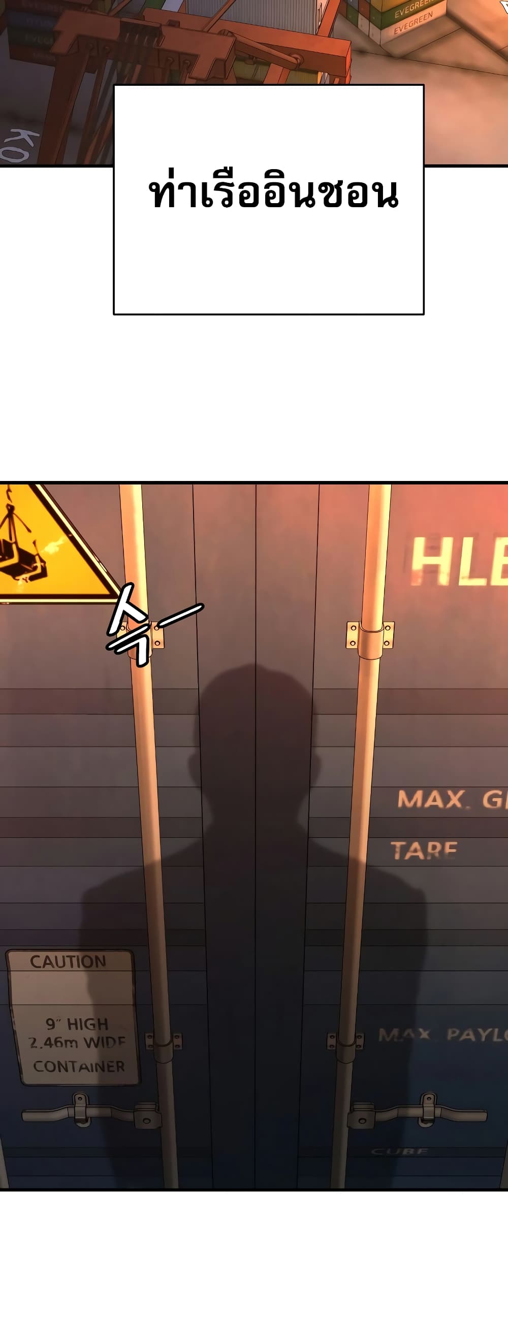 Return of the Bloodthirsty Police ตำรวจนักฆ่า ตอนที่ 1 แปลไทย