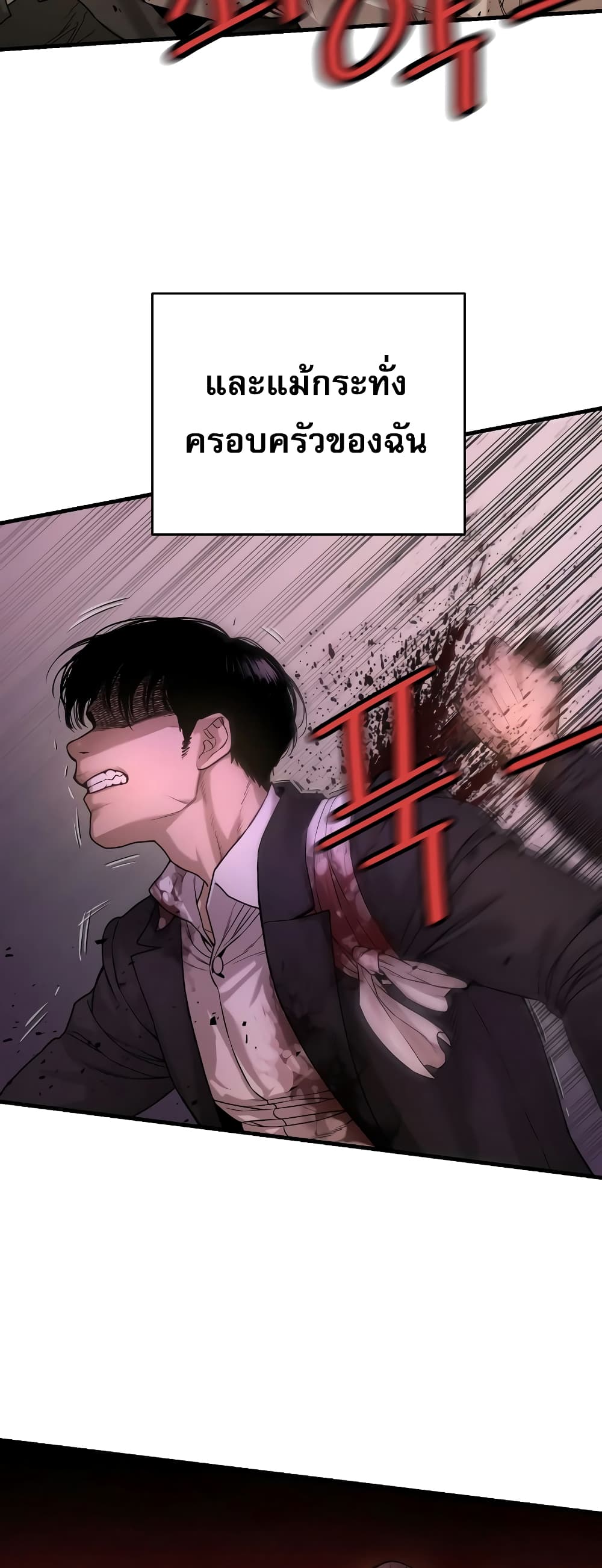 Return of the Bloodthirsty Police ตำรวจนักฆ่า ตอนที่ 1 แปลไทย