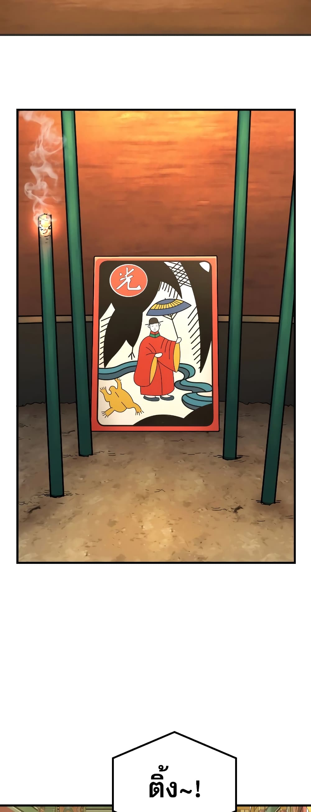 Return of the Bloodthirsty Police ตำรวจนักฆ่า ตอนที่ 1 แปลไทย