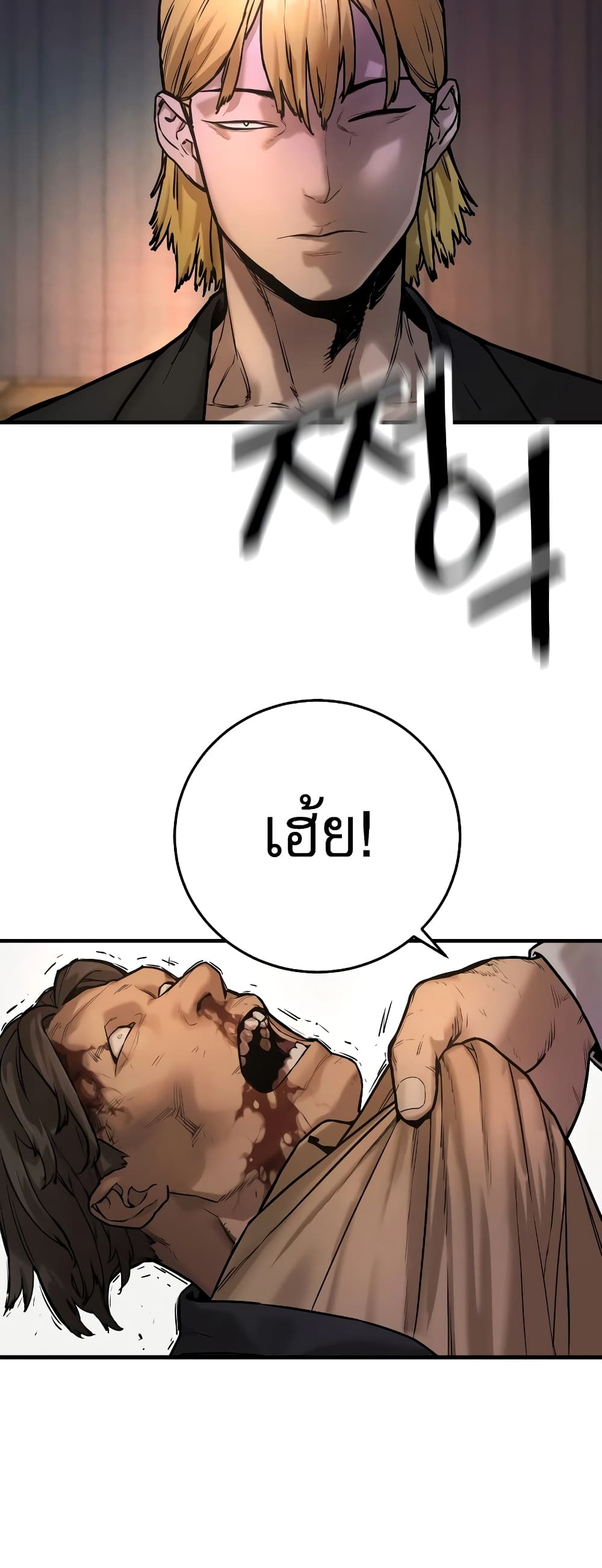 Return of the Bloodthirsty Police ตำรวจนักฆ่า ตอนที่ 1 แปลไทย