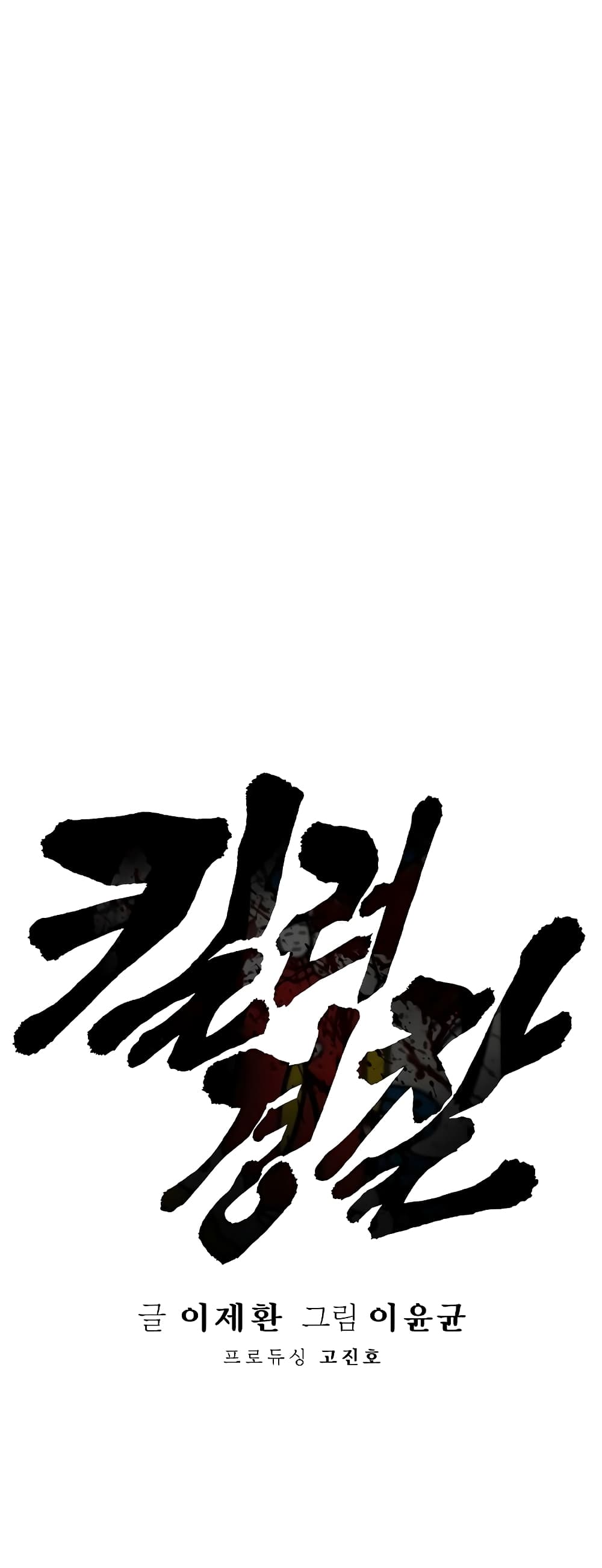 Return of the Bloodthirsty Police ตำรวจนักฆ่า ตอนที่ 1 แปลไทย