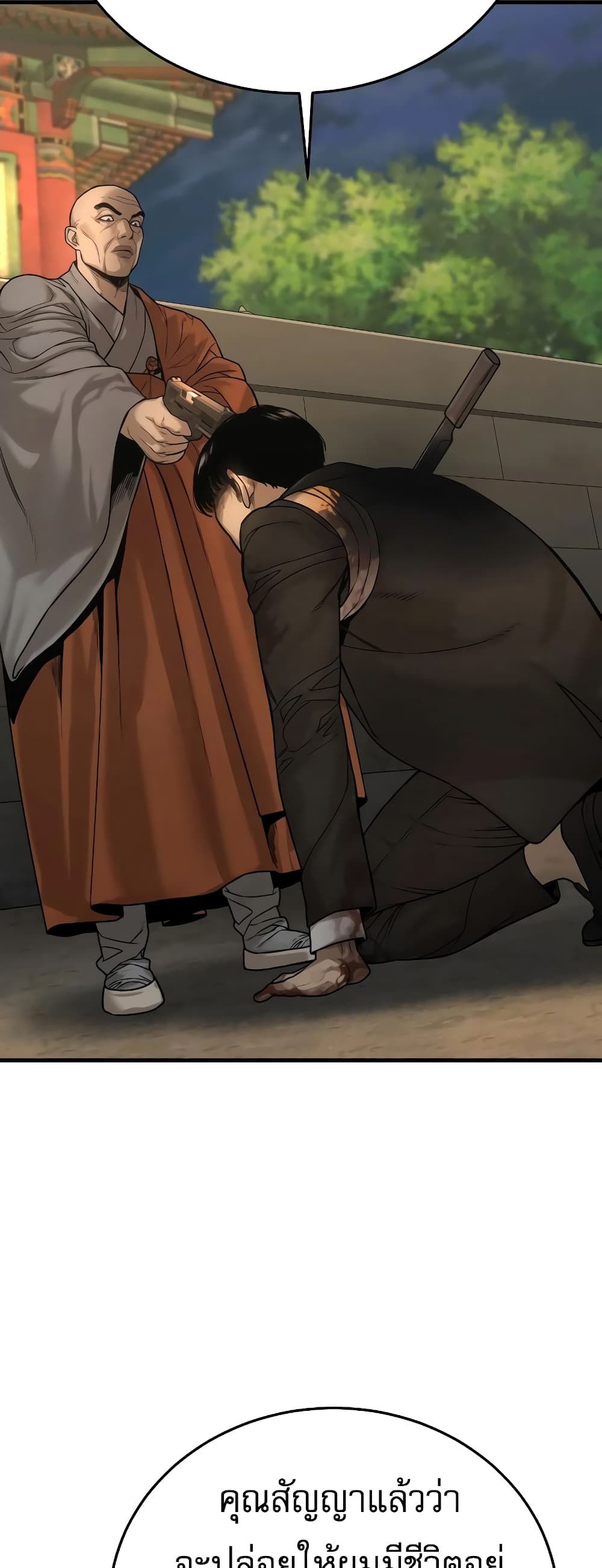 Return of the Bloodthirsty Police ตำรวจนักฆ่า ตอนที่ 1 แปลไทย