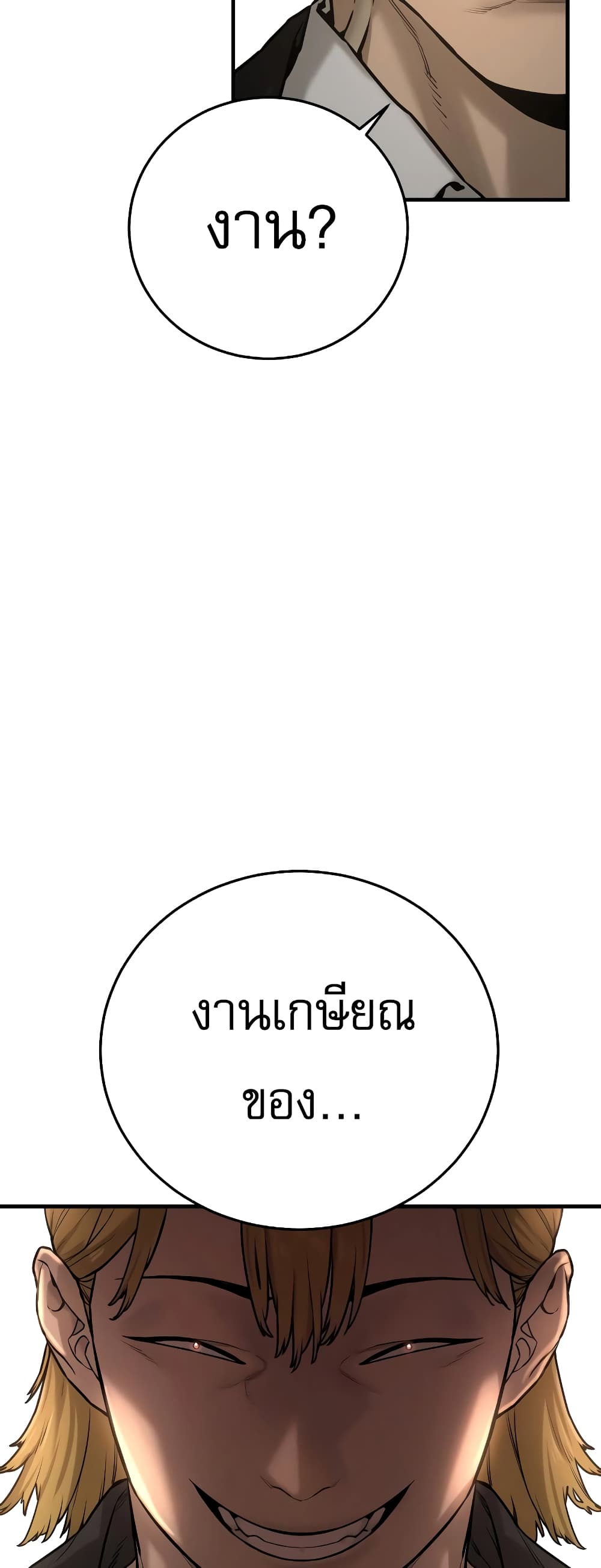 Return of the Bloodthirsty Police ตำรวจนักฆ่า ตอนที่ 1 แปลไทย