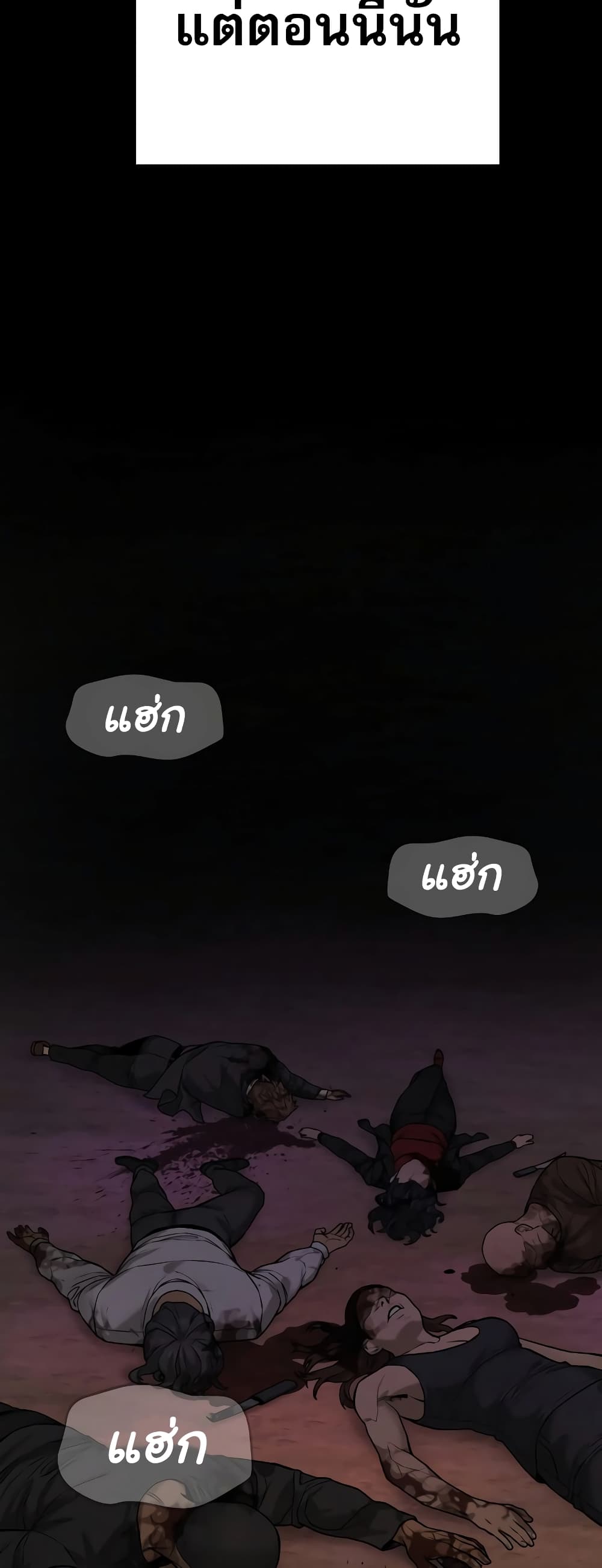 Return of the Bloodthirsty Police ตำรวจนักฆ่า ตอนที่ 1 แปลไทย