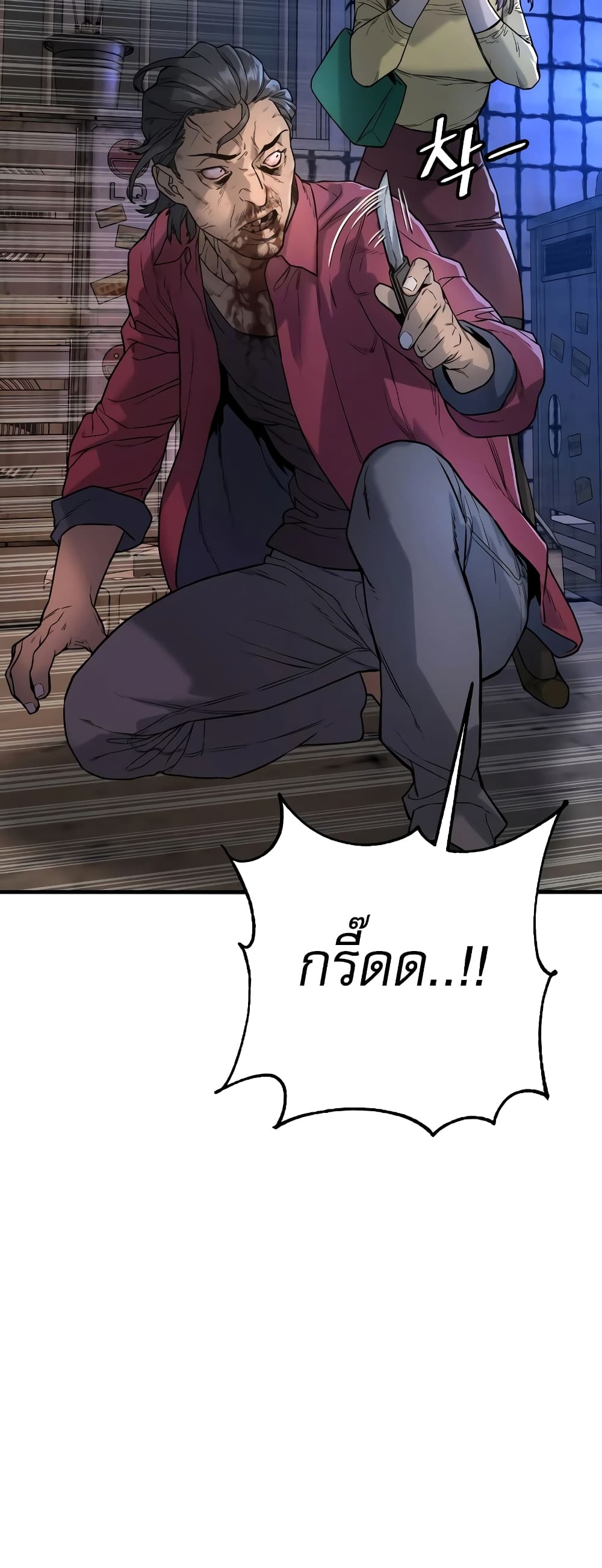 Return of the Bloodthirsty Police ตำรวจนักฆ่า ตอนที่ 1 แปลไทย