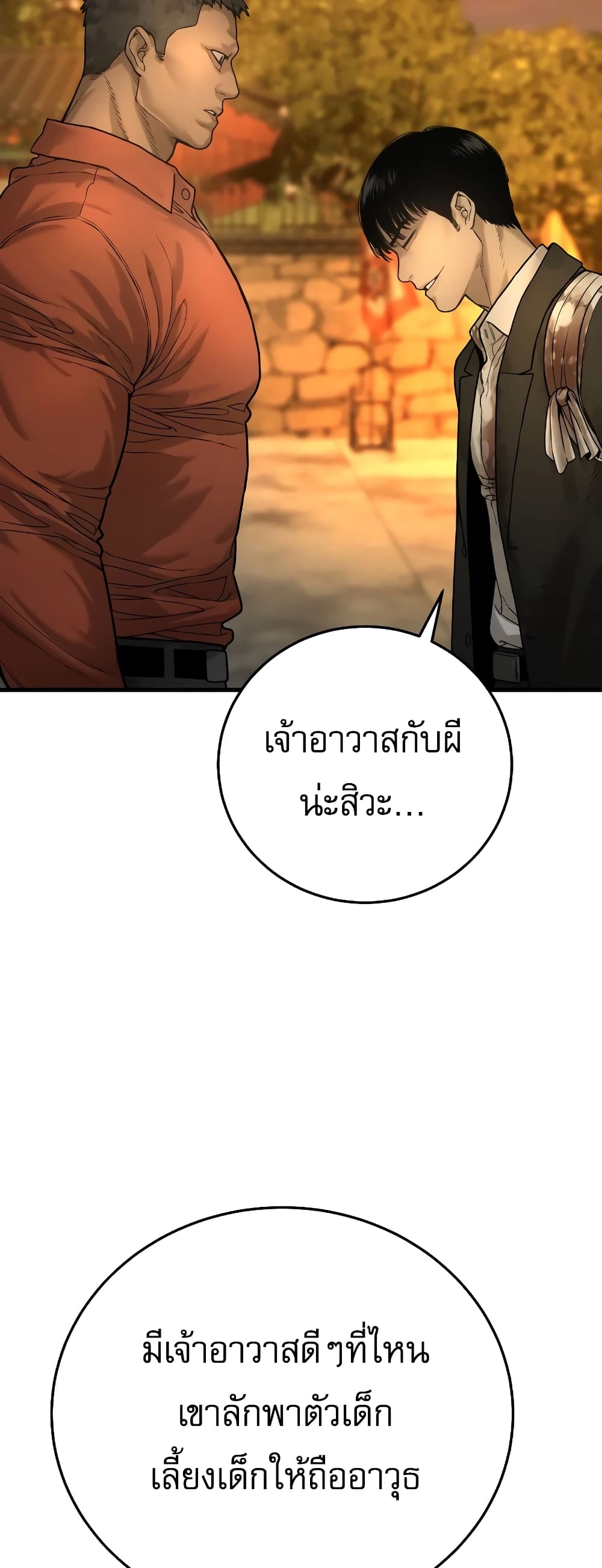 Return of the Bloodthirsty Police ตำรวจนักฆ่า ตอนที่ 1 แปลไทย