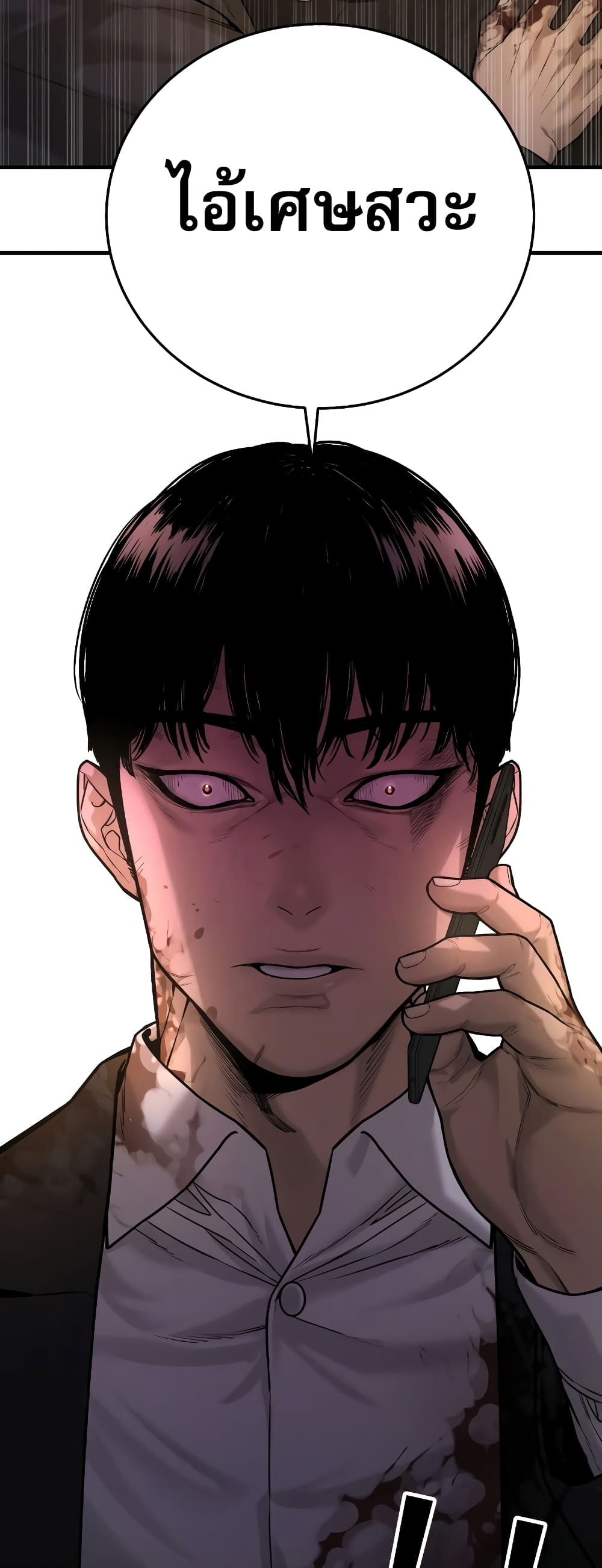 Return of the Bloodthirsty Police ตำรวจนักฆ่า ตอนที่ 1 แปลไทย