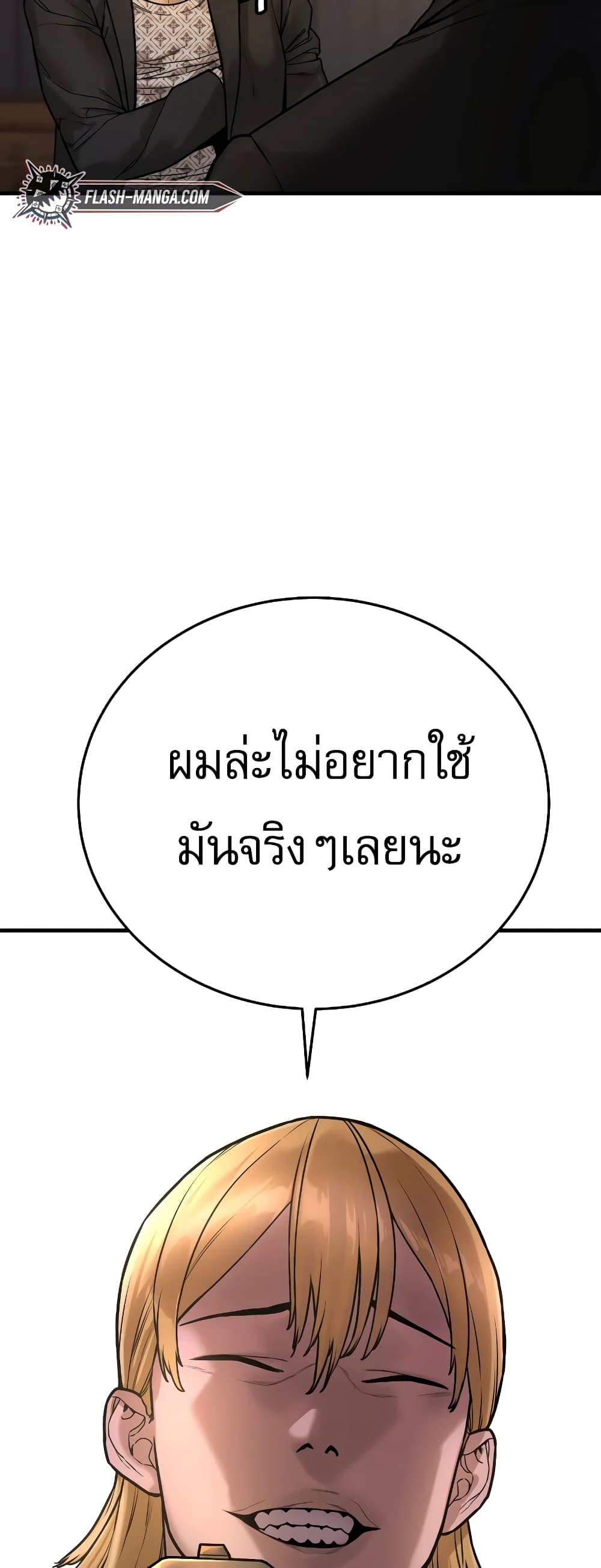 Return of the Bloodthirsty Police ตำรวจนักฆ่า ตอนที่ 1 แปลไทย