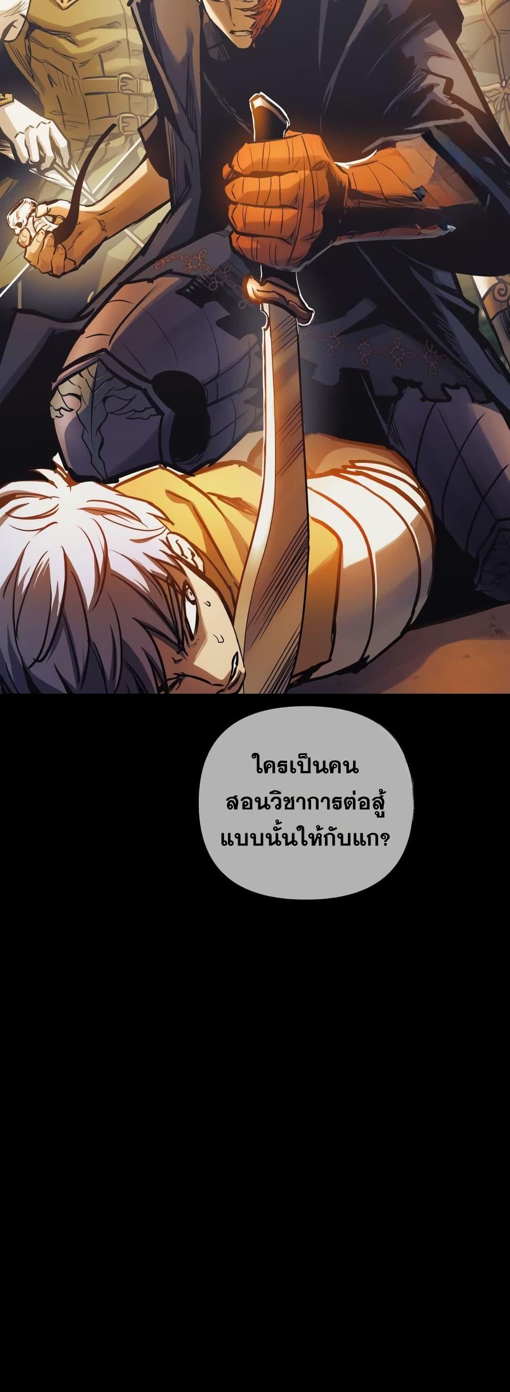 Reincarnation of the Suicidal Battle God ตอนที่ 99 แปลไทย