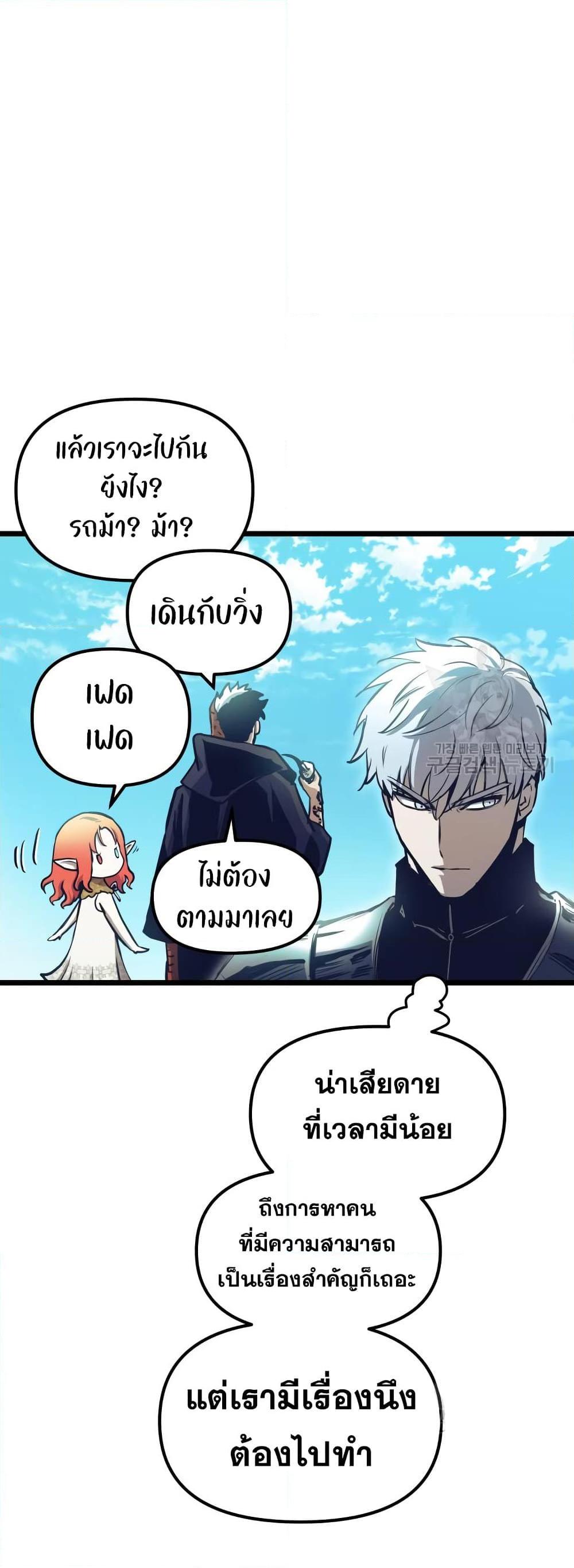 Reincarnation of the Suicidal Battle God ตอนที่ 99 แปลไทย