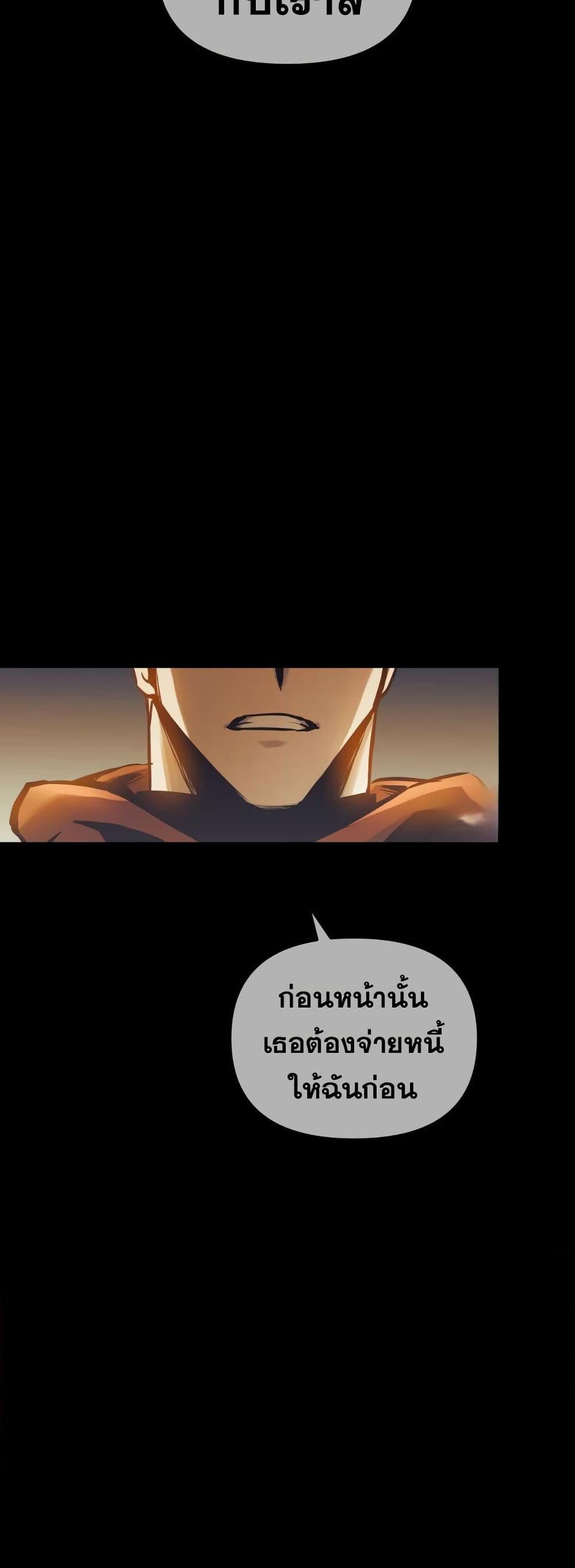 Reincarnation of the Suicidal Battle God ตอนที่ 99 แปลไทย