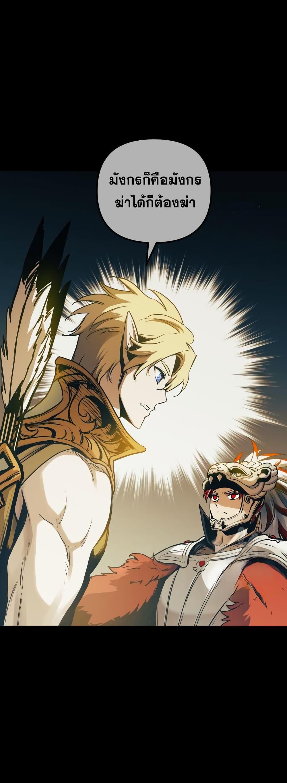 Reincarnation of the Suicidal Battle God ตอนที่ 99 แปลไทย